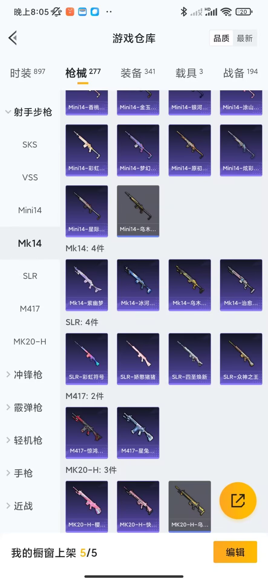 HPQM3260438和平精英账号详情图22