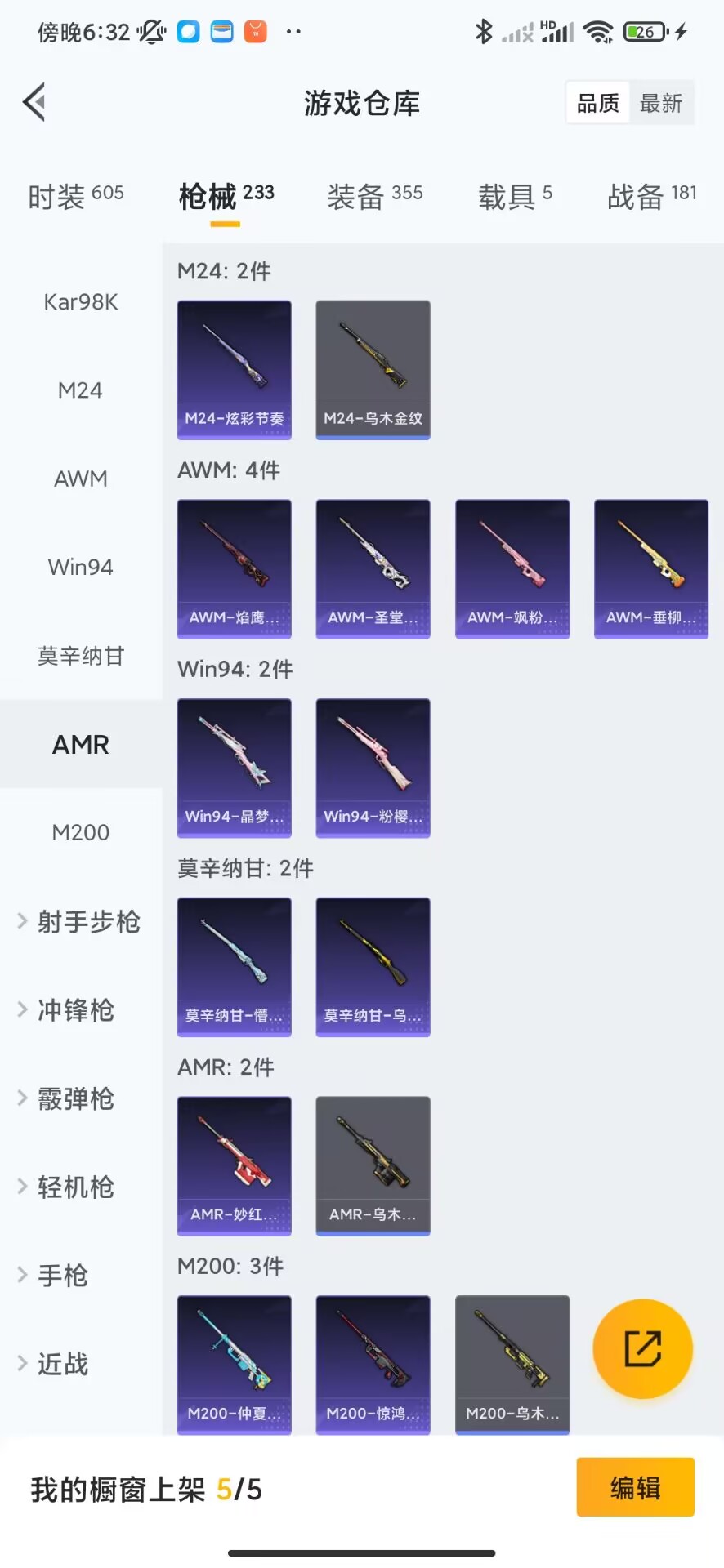 HPQM3255165和平精英账号详情图22 HPQM3255165和平精英账号详情图22