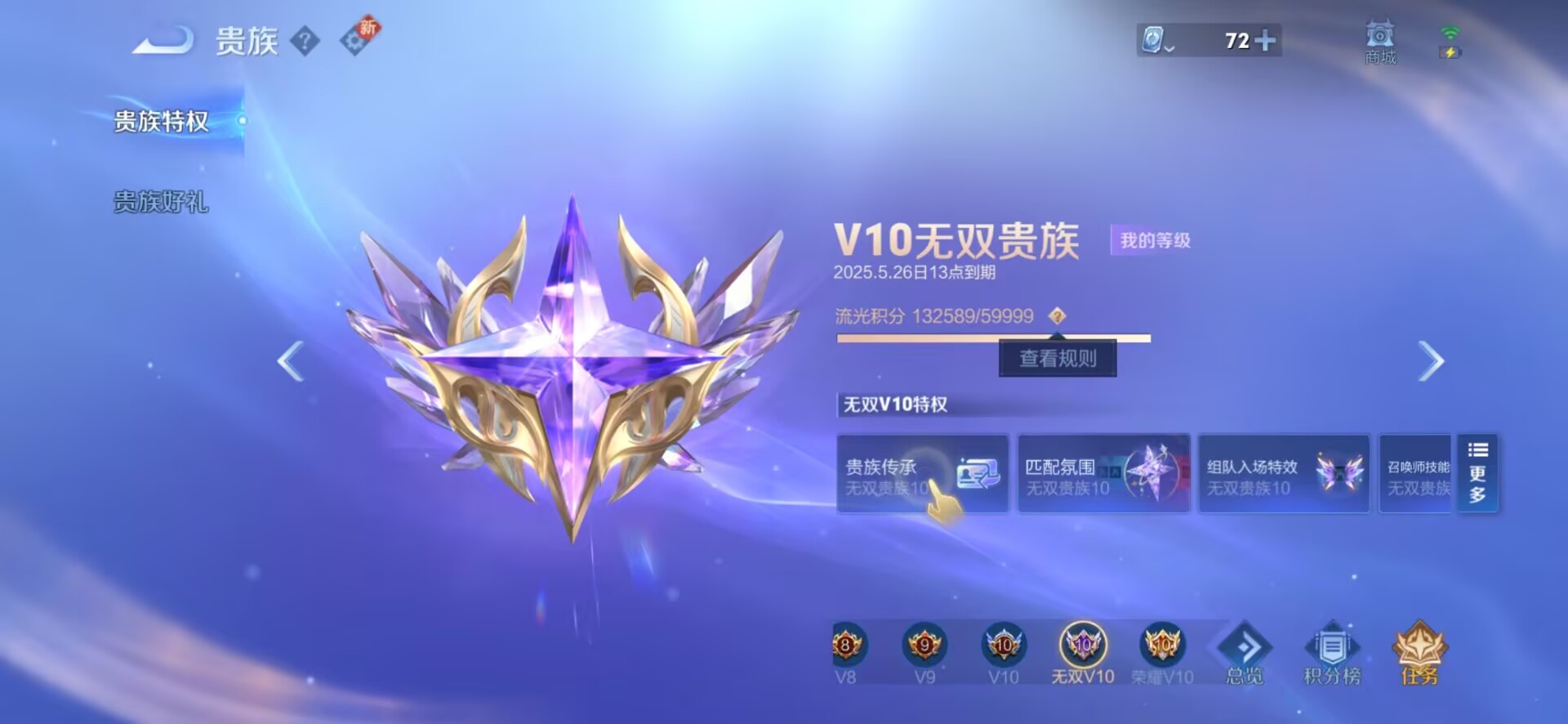 WZQM3153052王者荣耀账号详情图3 WZQM3153052王者荣耀账号详情图3
