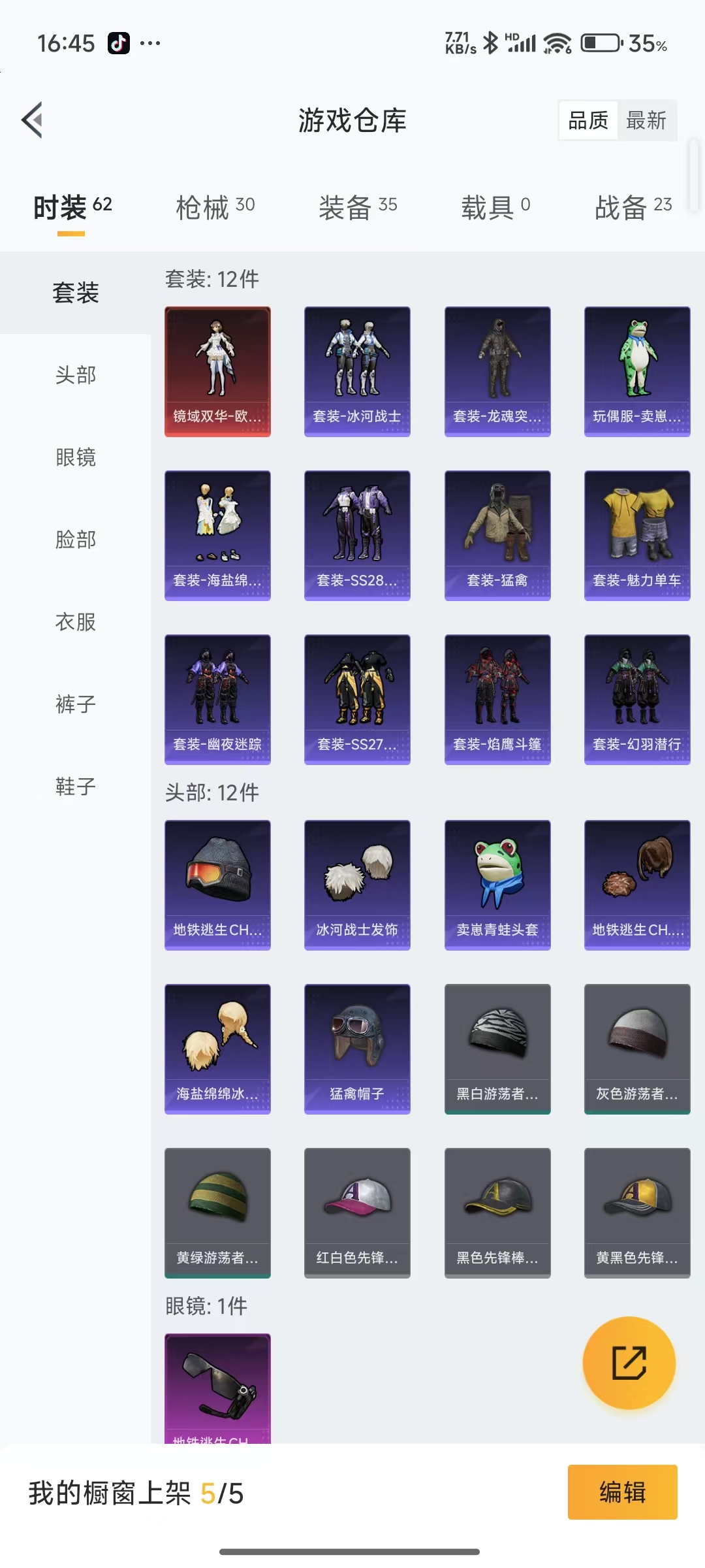 HPQM3259555和平精英账号详情图4 HPQM3259555和平精英账号详情图4