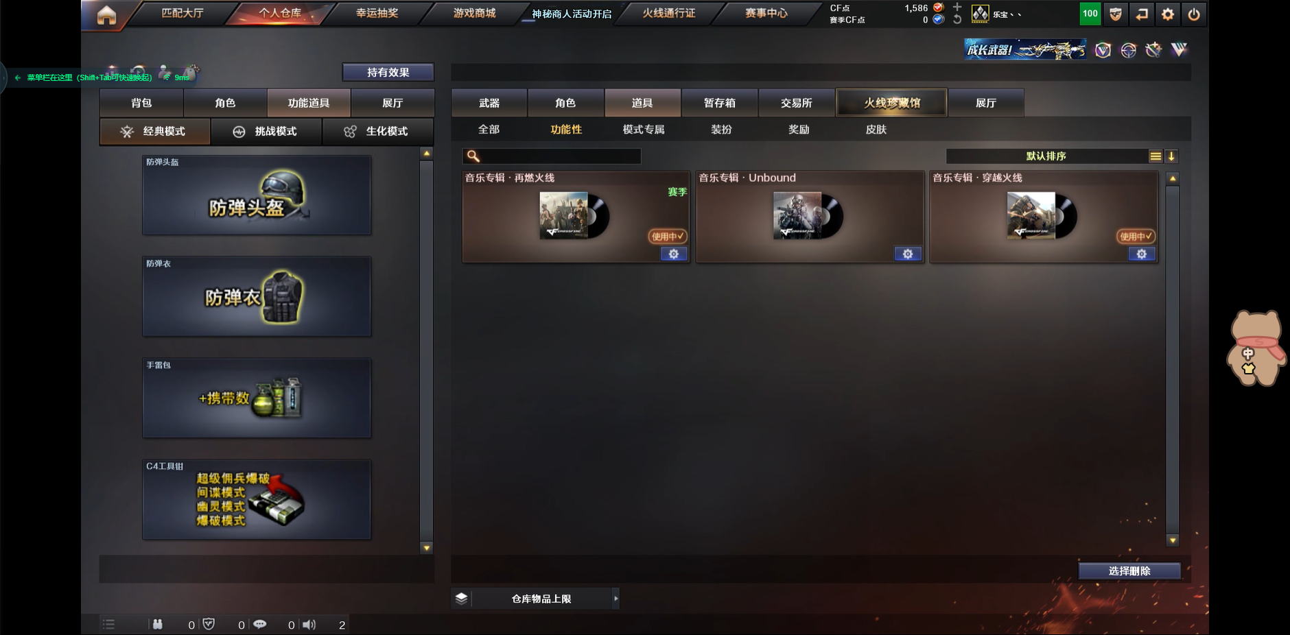 CFQM313486穿越火线账号详情图4 CFQM313486穿越火线账号详情图4