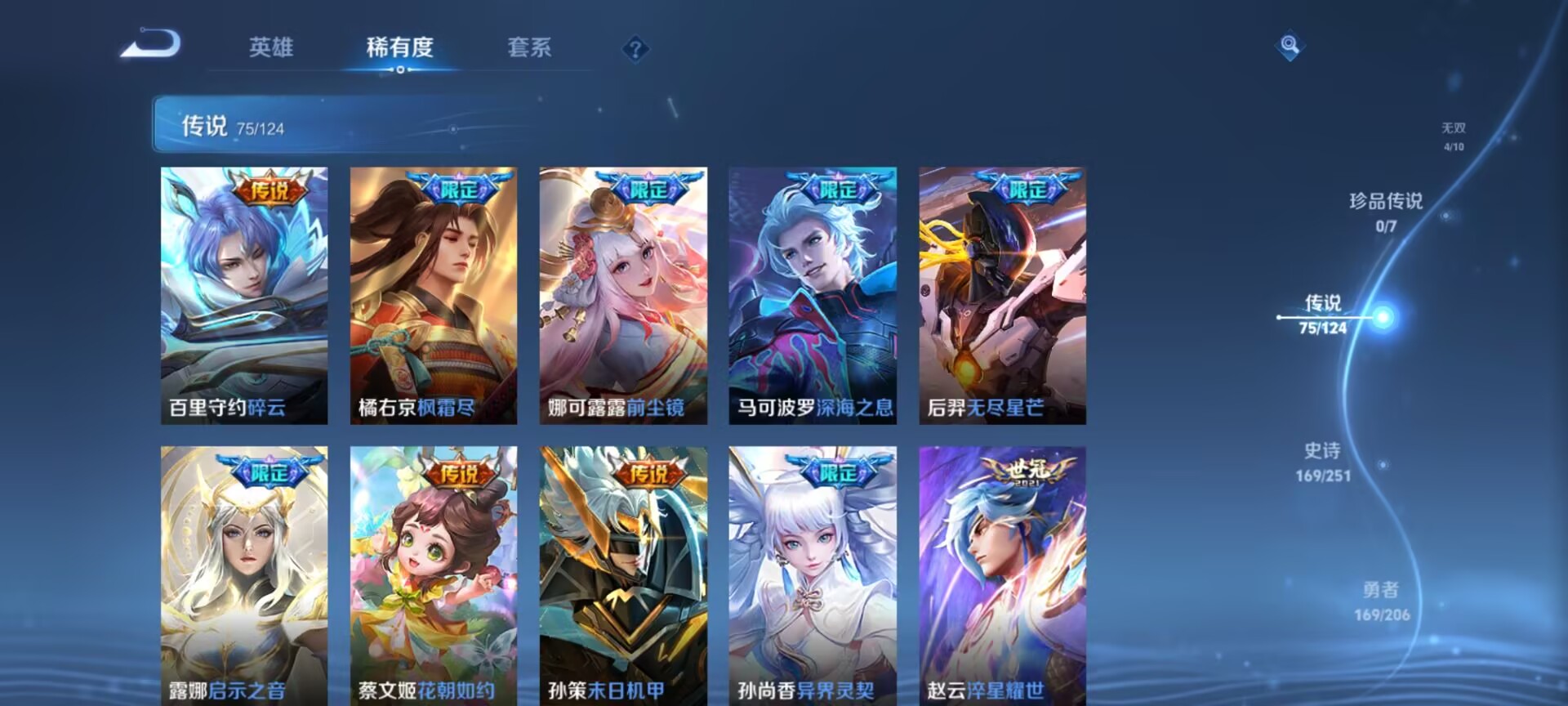 WZQM3161501王者荣耀账号详情图5 WZQM3161501王者荣耀账号详情图5