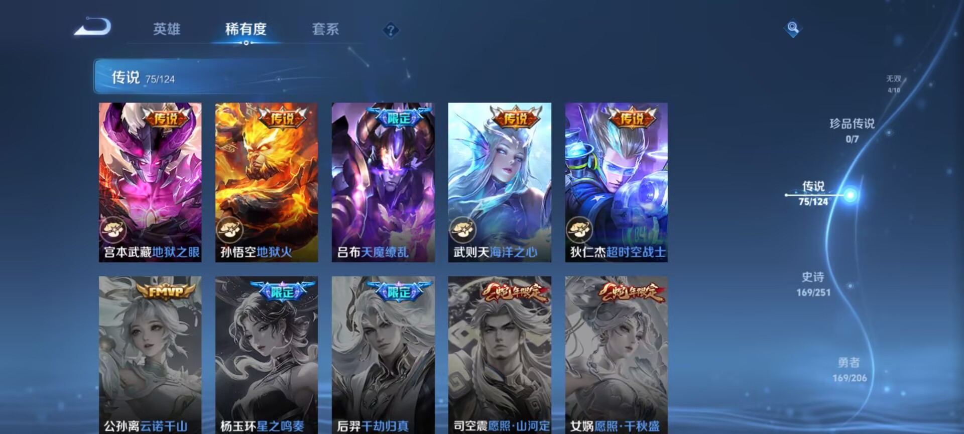 WZQM3161501王者荣耀账号详情图17 WZQM3161501王者荣耀账号详情图17
