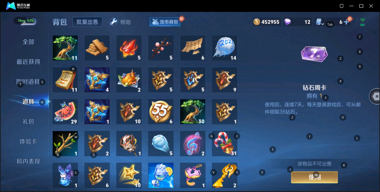 WZQM3152991王者荣耀账号详情图16 WZQM3152991王者荣耀账号详情图16