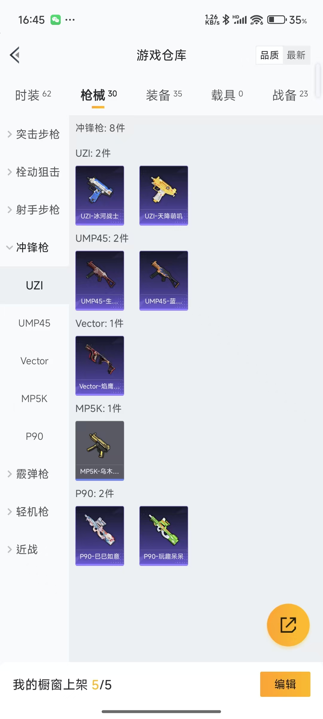 HPQM3259555和平精英账号详情图9 HPQM3259555和平精英账号详情图9