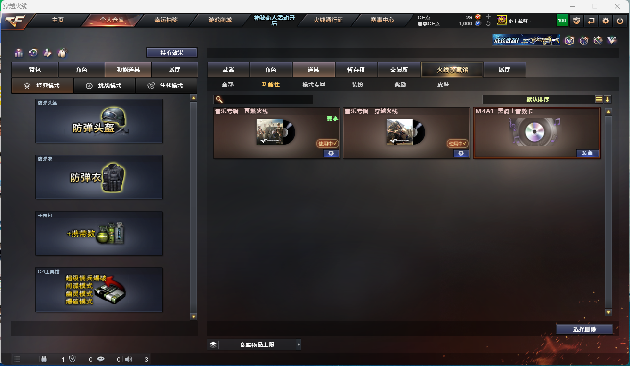 CFQM314838穿越火线账号详情图4 CFQM314838穿越火线账号详情图4