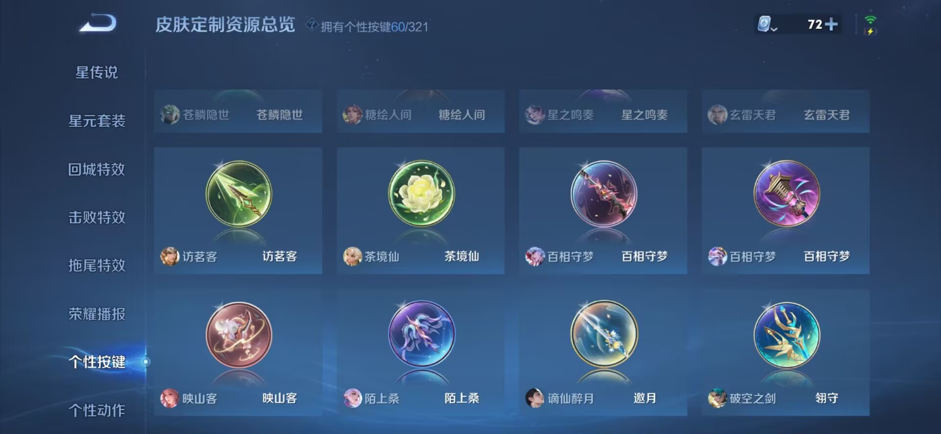 WZQM3153052王者荣耀账号详情图22 WZQM3153052王者荣耀账号详情图22