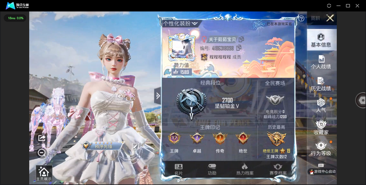 HPQM3255165和平精英账号详情图20 HPQM3255165和平精英账号详情图20