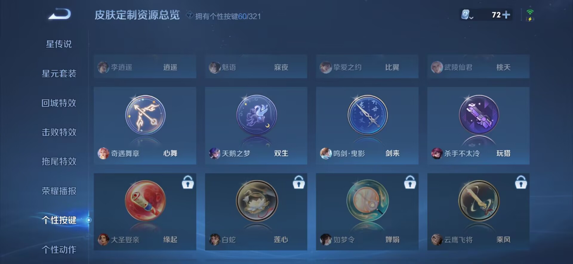 WZQM3153052王者荣耀账号详情图9 WZQM3153052王者荣耀账号详情图9