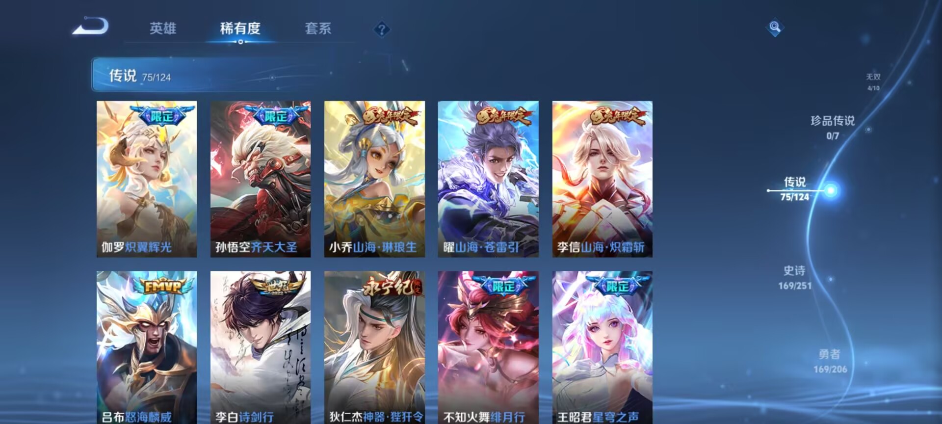 WZQM3161501王者荣耀账号详情图9 WZQM3161501王者荣耀账号详情图9