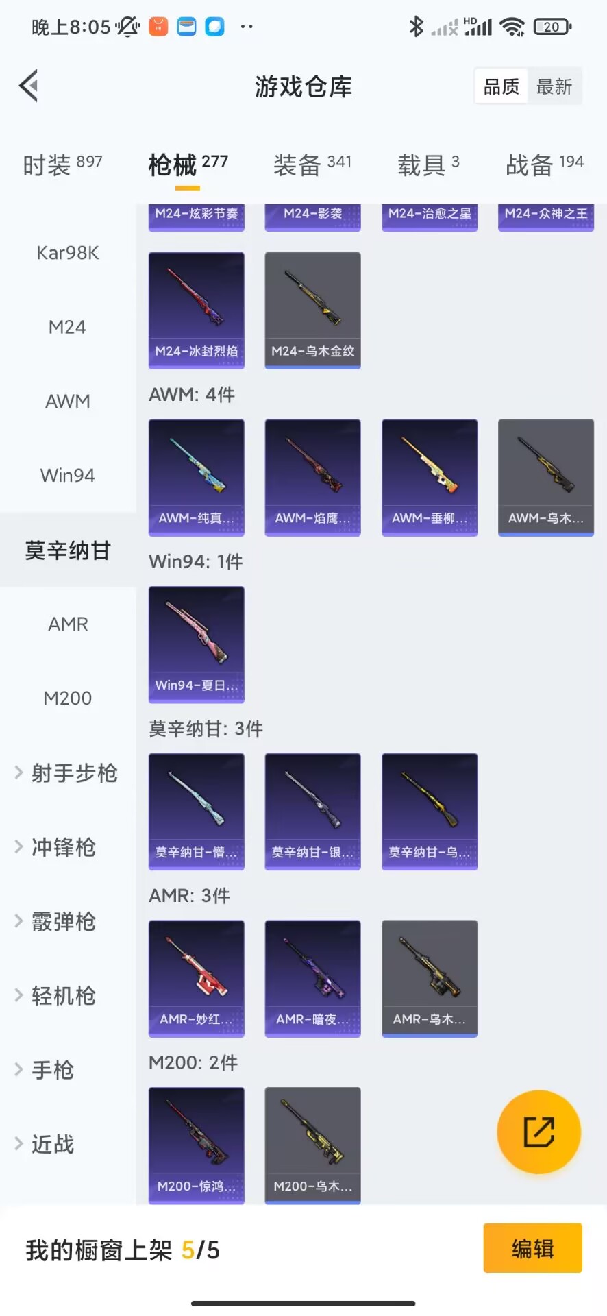 HPQM3260438和平精英账号详情图11