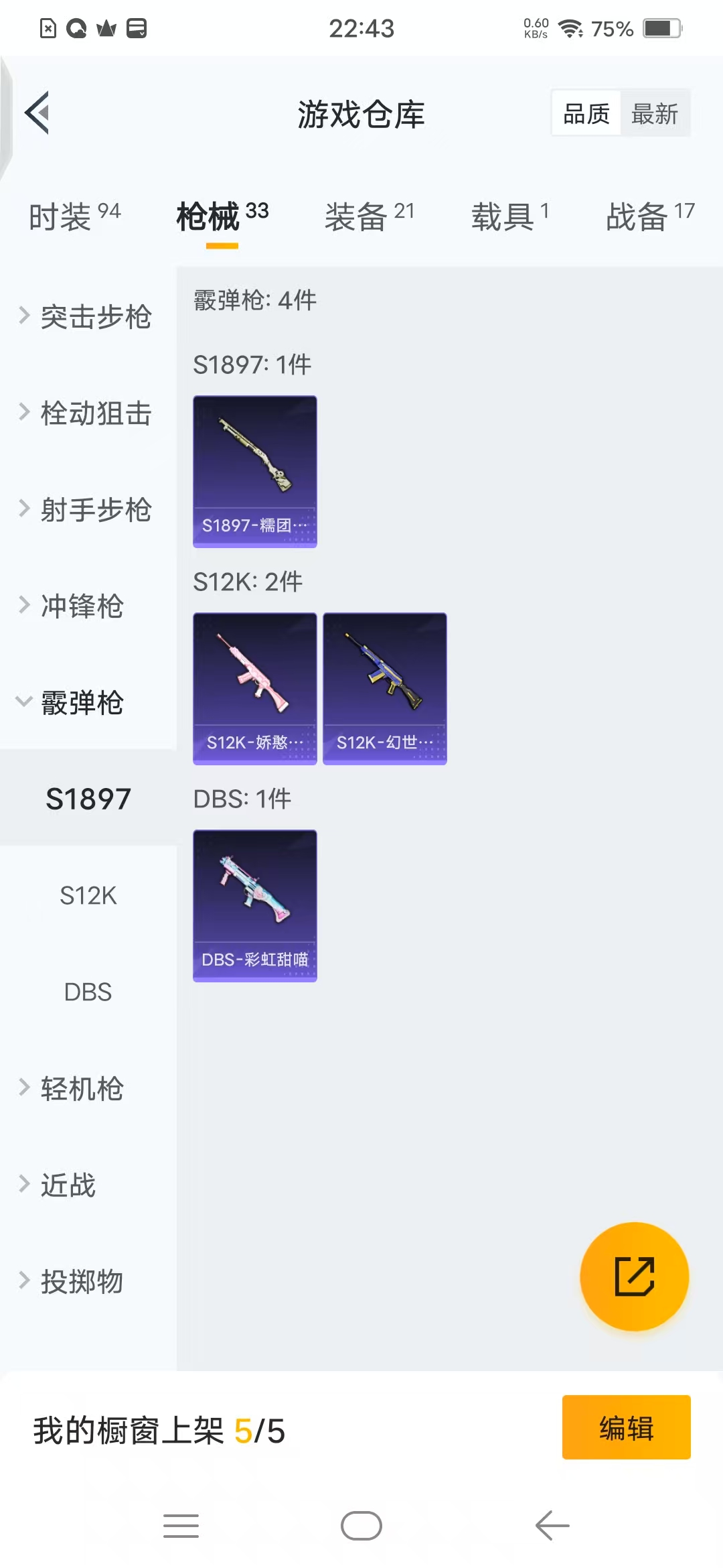 HPQM3245359和平精英账号详情图8
