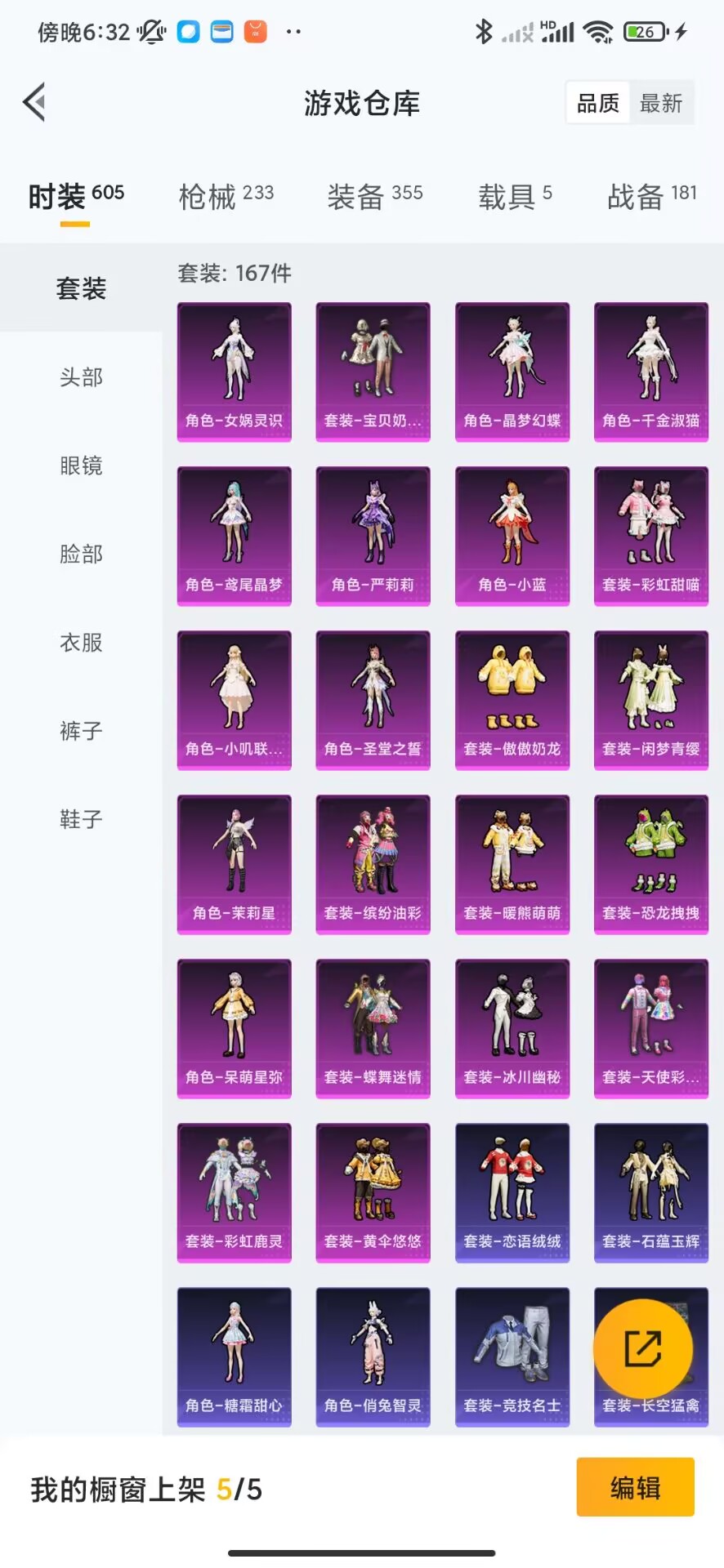 HPQM3255165和平精英账号详情图8 HPQM3255165和平精英账号详情图8