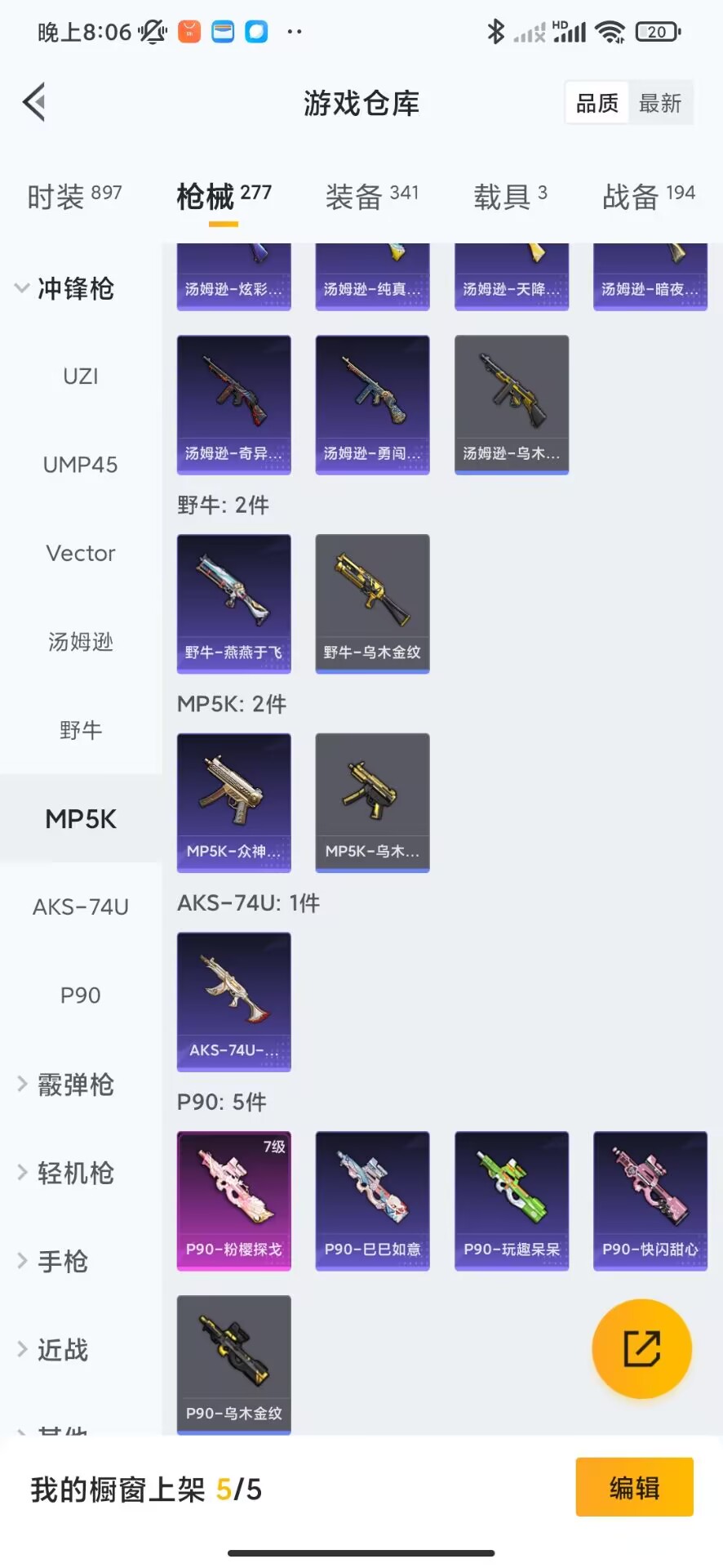 HPQM3260438和平精英账号详情图6