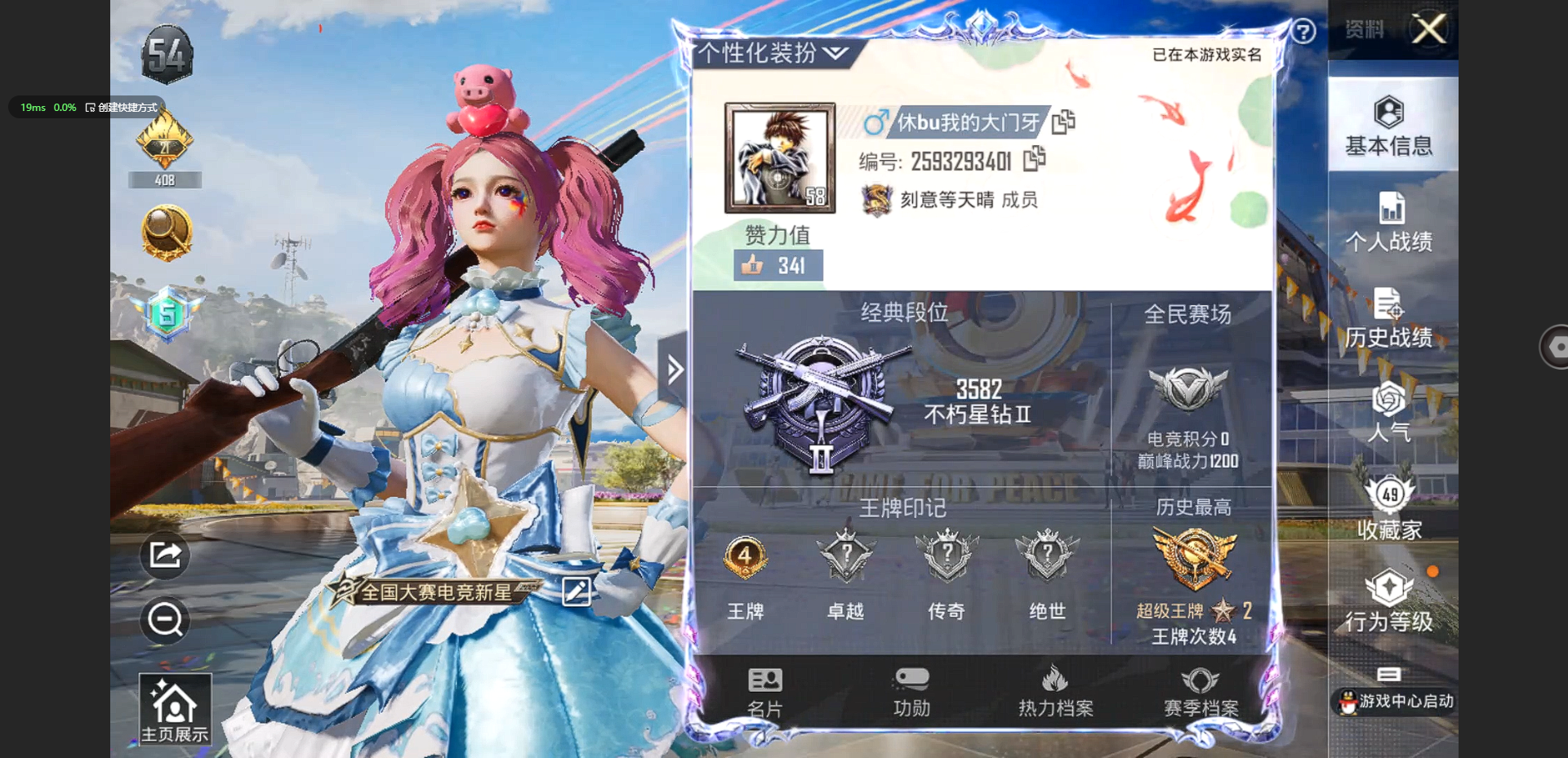 HPQM3250530和平精英账号详情图3 HPQM3250530和平精英账号详情图3