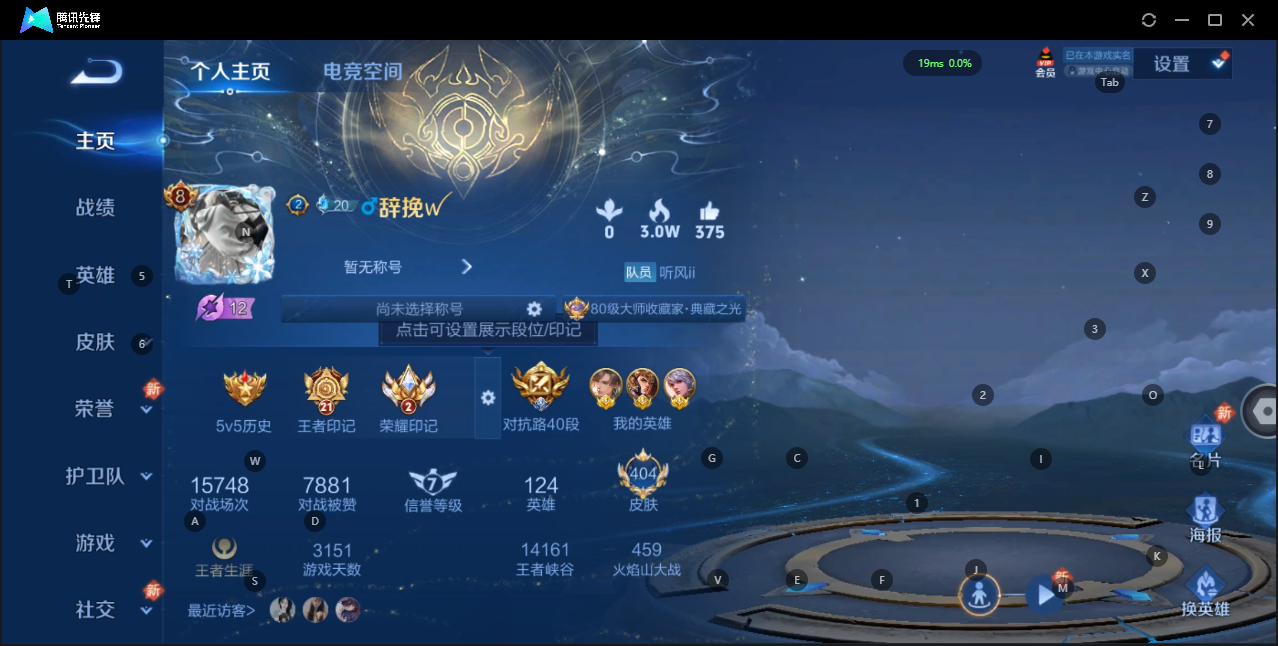 WZQM3147789王者荣耀账号详情图5 WZQM3147789王者荣耀账号详情图5
