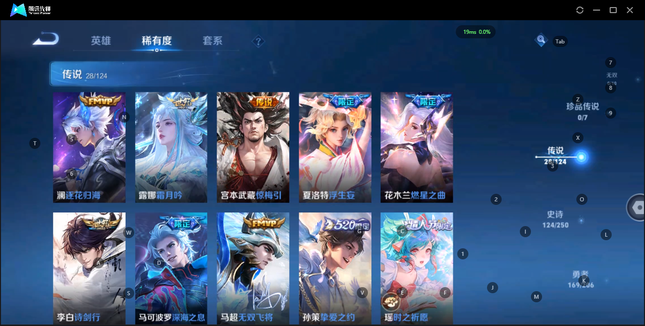 WZQM3147789王者荣耀账号详情图11 WZQM3147789王者荣耀账号详情图11