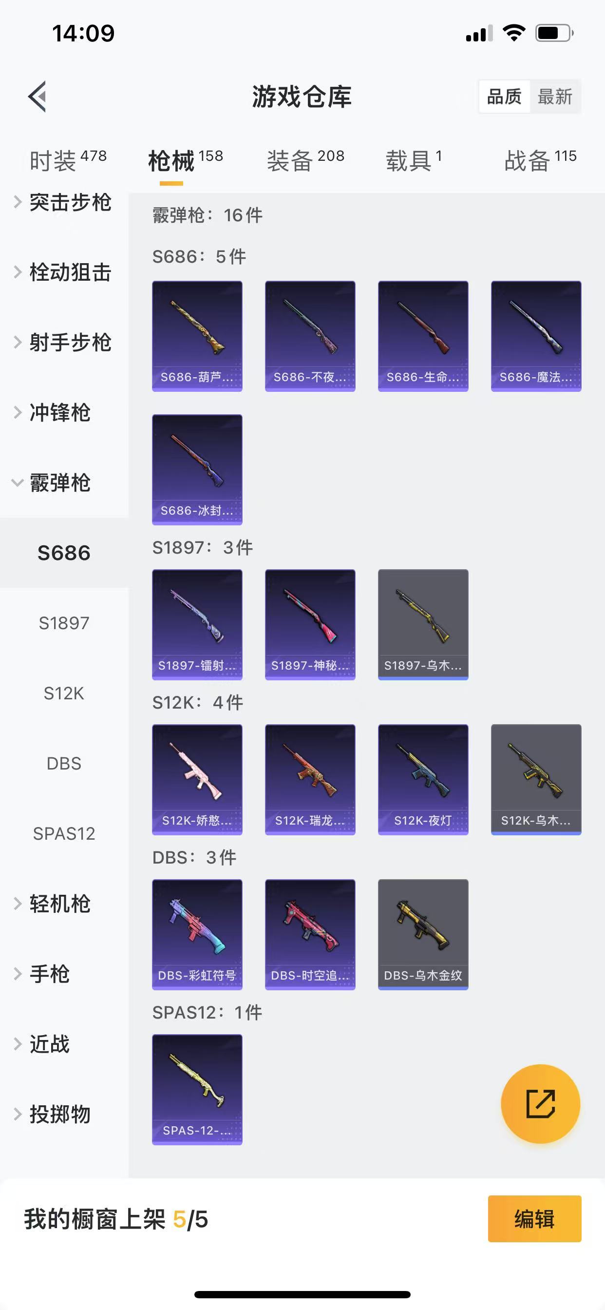 HPQM3259543和平精英账号详情图20 HPQM3259543和平精英账号详情图20
