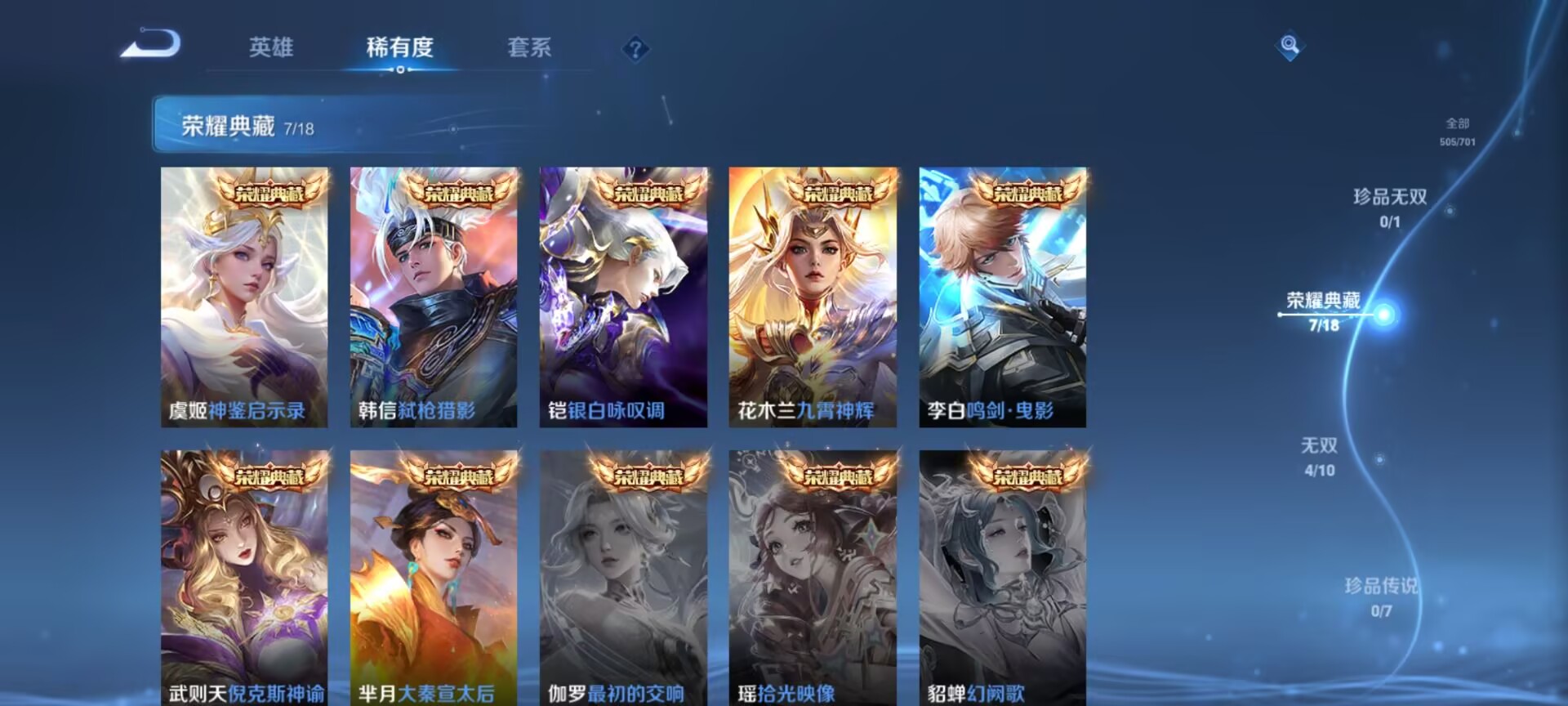 WZQM3161501王者荣耀账号详情图16 WZQM3161501王者荣耀账号详情图16
