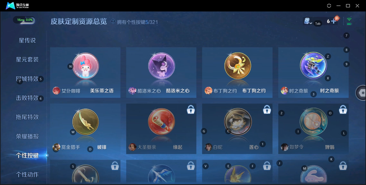 WZQM3152991王者荣耀账号详情图13 WZQM3152991王者荣耀账号详情图13