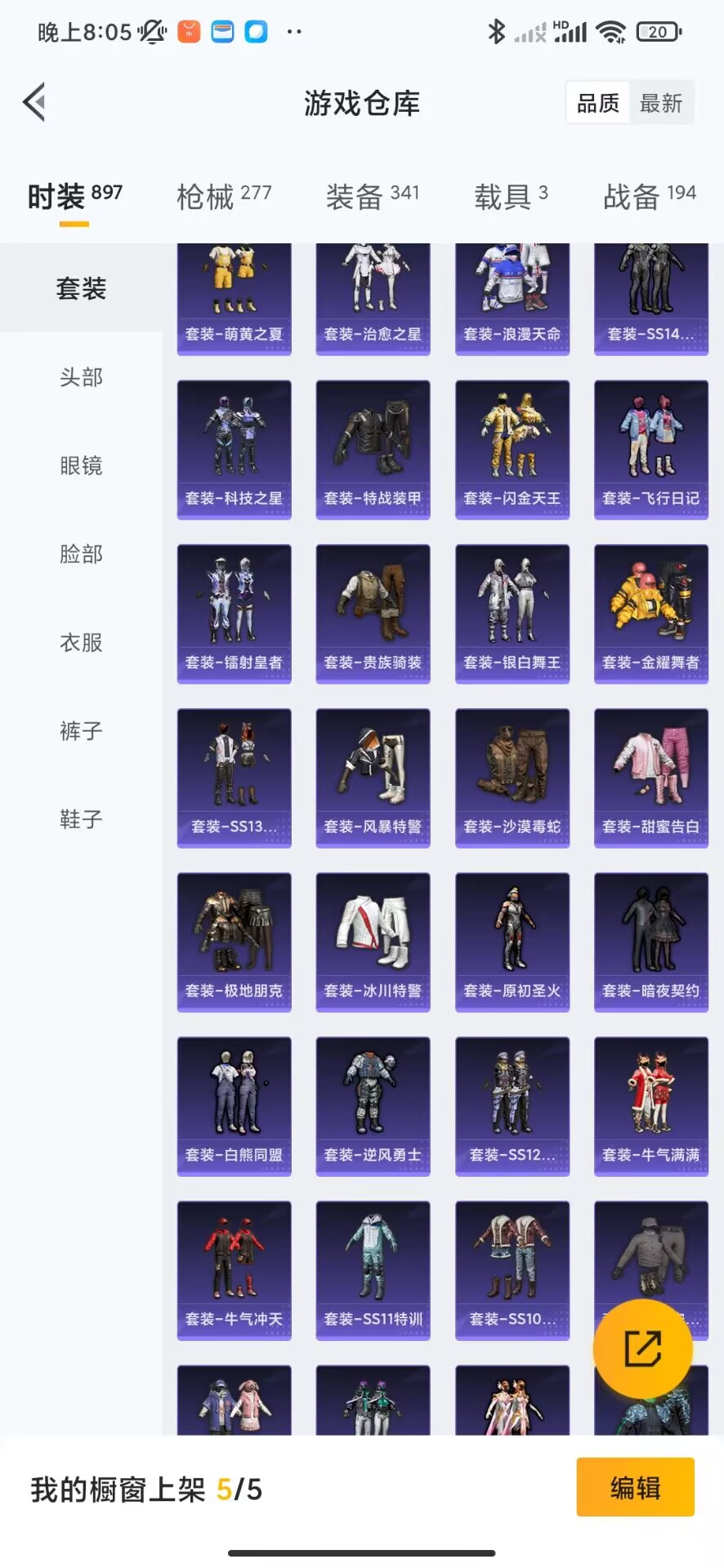 HPQM3260438和平精英账号详情图31