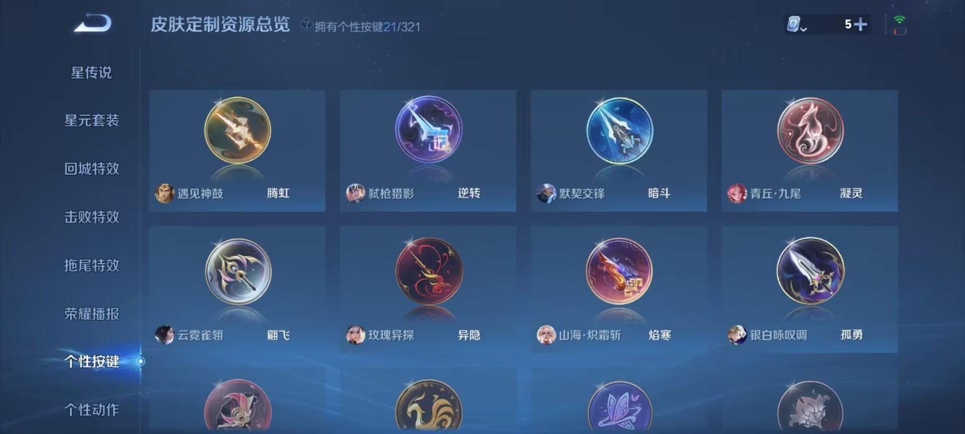 WZQM3161501王者荣耀账号详情图23 WZQM3161501王者荣耀账号详情图23