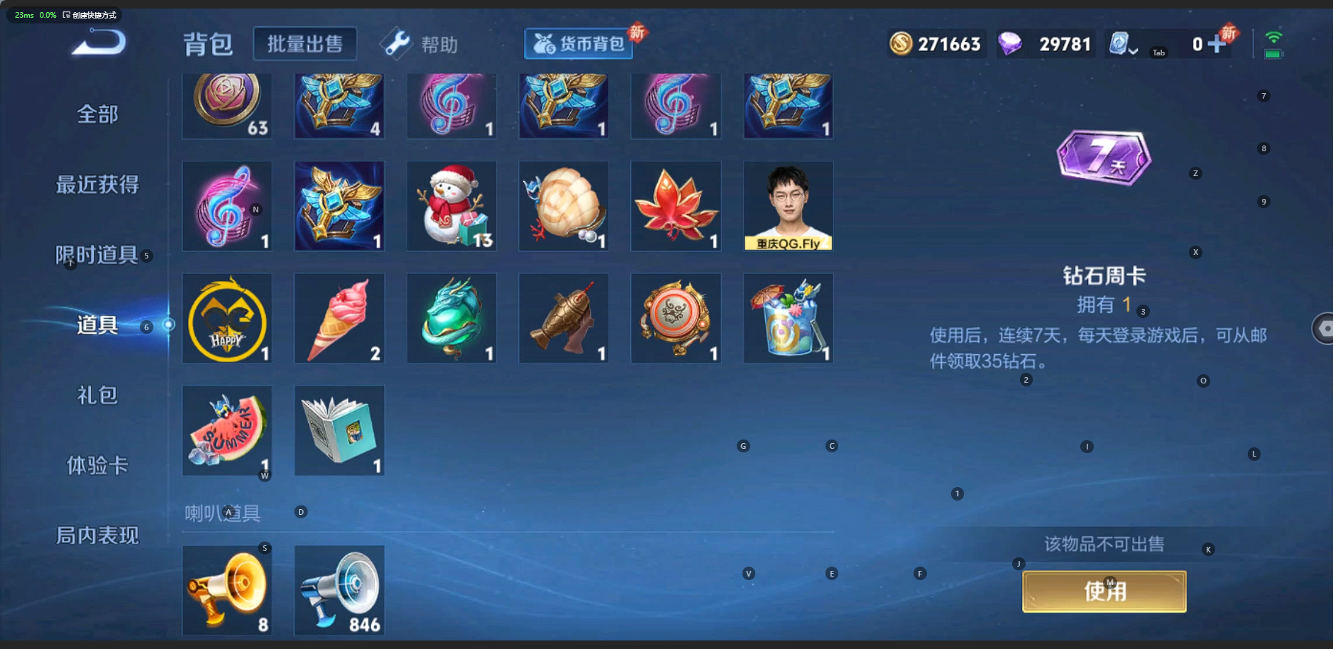 WZQM3163870王者荣耀账号详情图9 WZQM3163870王者荣耀账号详情图9