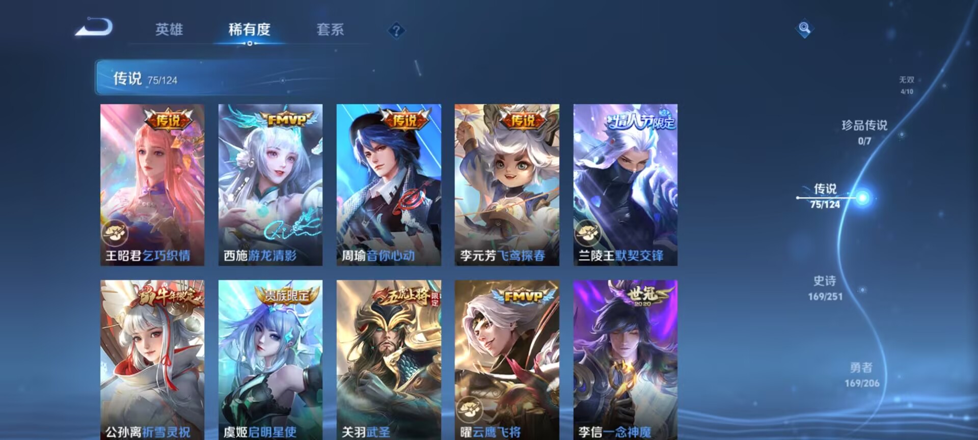 WZQM3161501王者荣耀账号详情图8 WZQM3161501王者荣耀账号详情图8