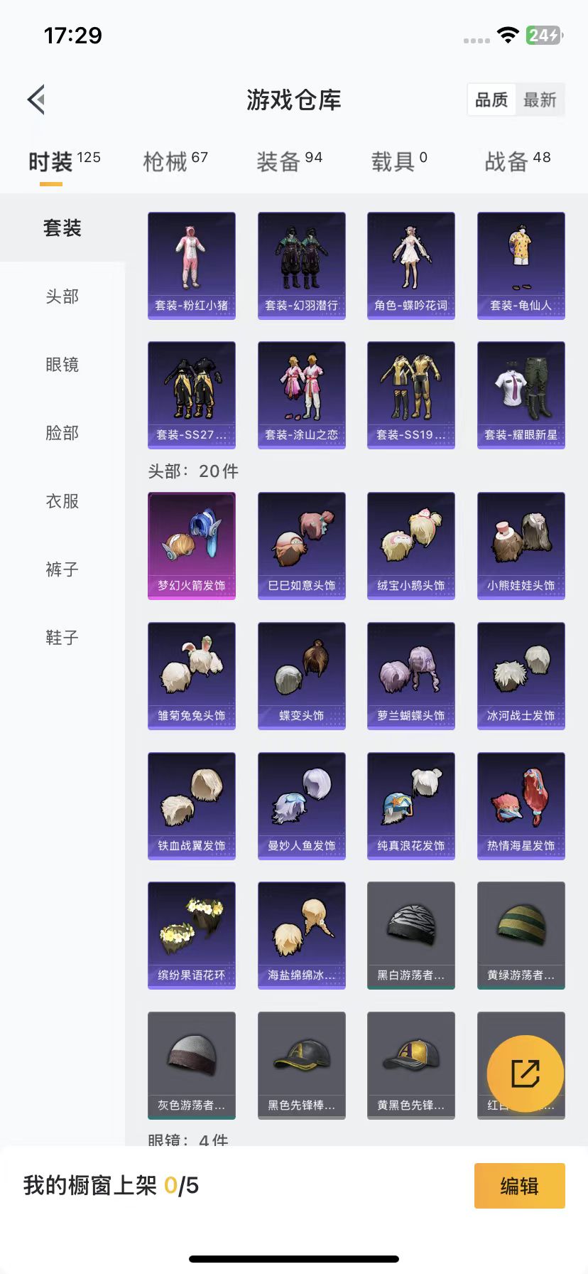 HPQM3250520和平精英账号详情图6 HPQM3250520和平精英账号详情图6