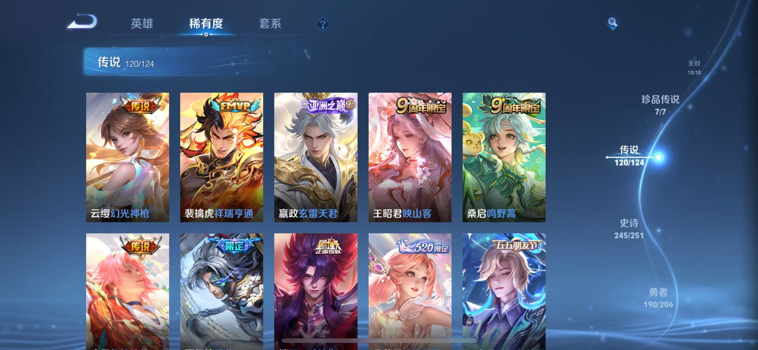 WZQM3160722王者荣耀账号详情图8 WZQM3160722王者荣耀账号详情图8