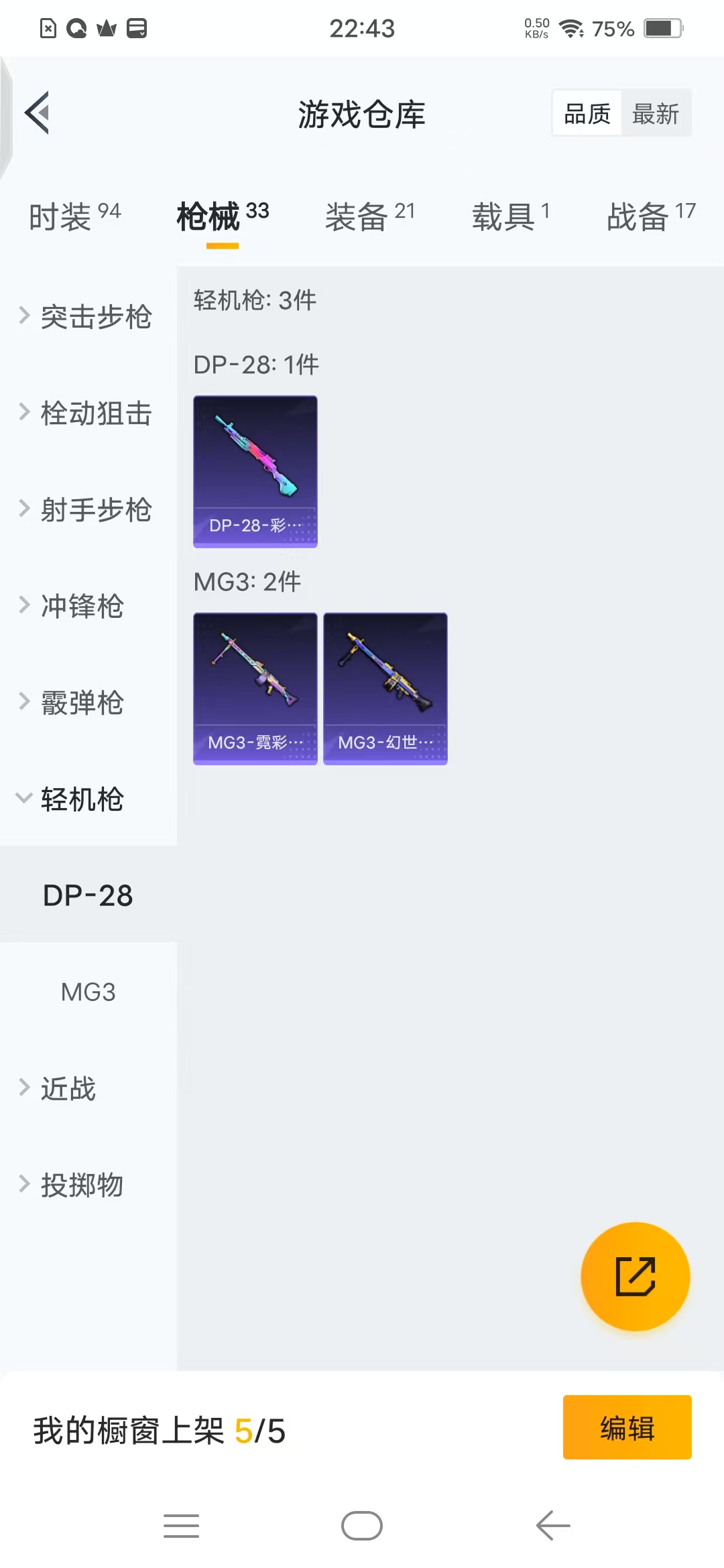 HPQM3245359和平精英账号详情图9