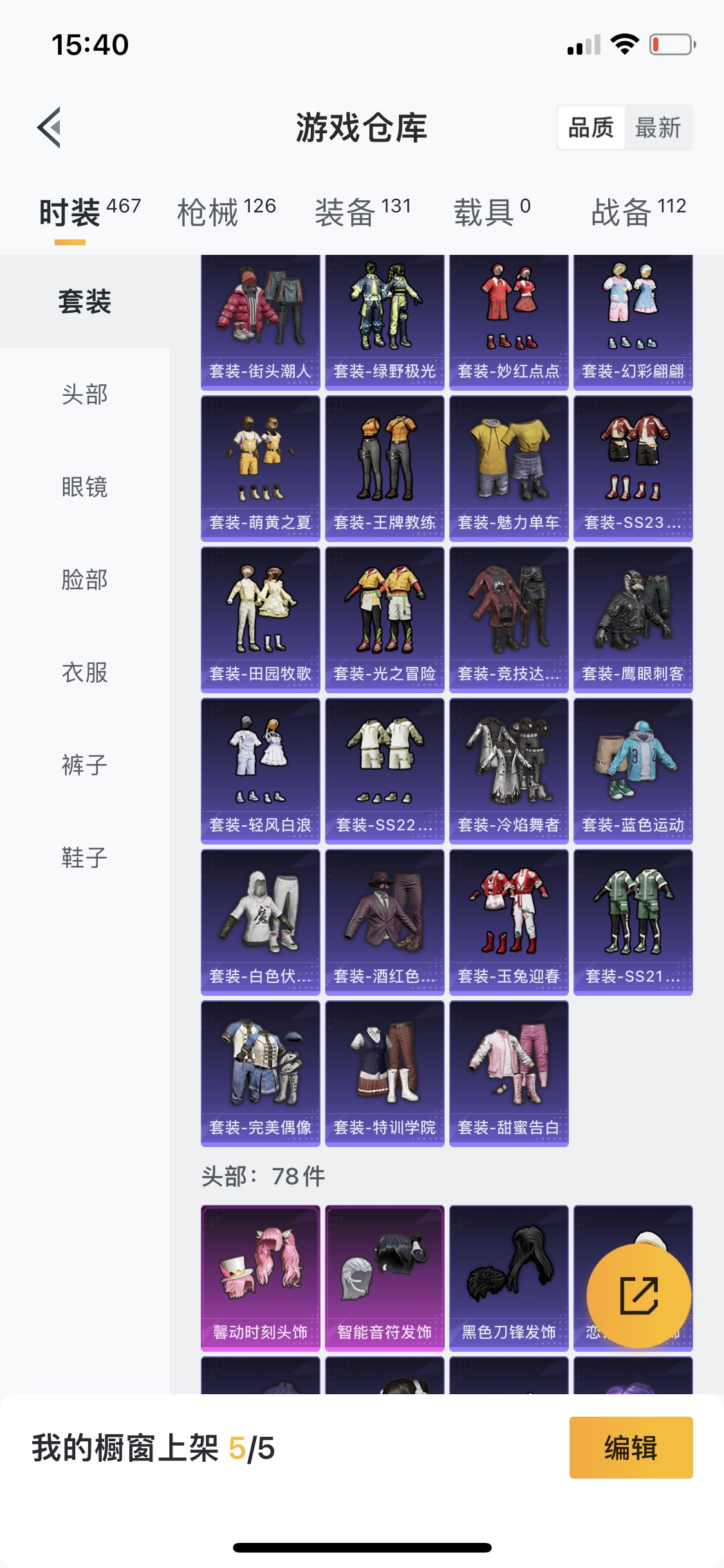 HPQM3259551和平精英账号详情图11 HPQM3259551和平精英账号详情图11