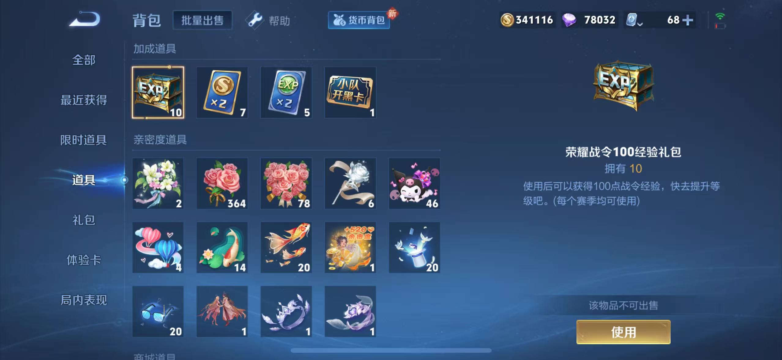 WZQM3160722王者荣耀账号详情图21 WZQM3160722王者荣耀账号详情图21