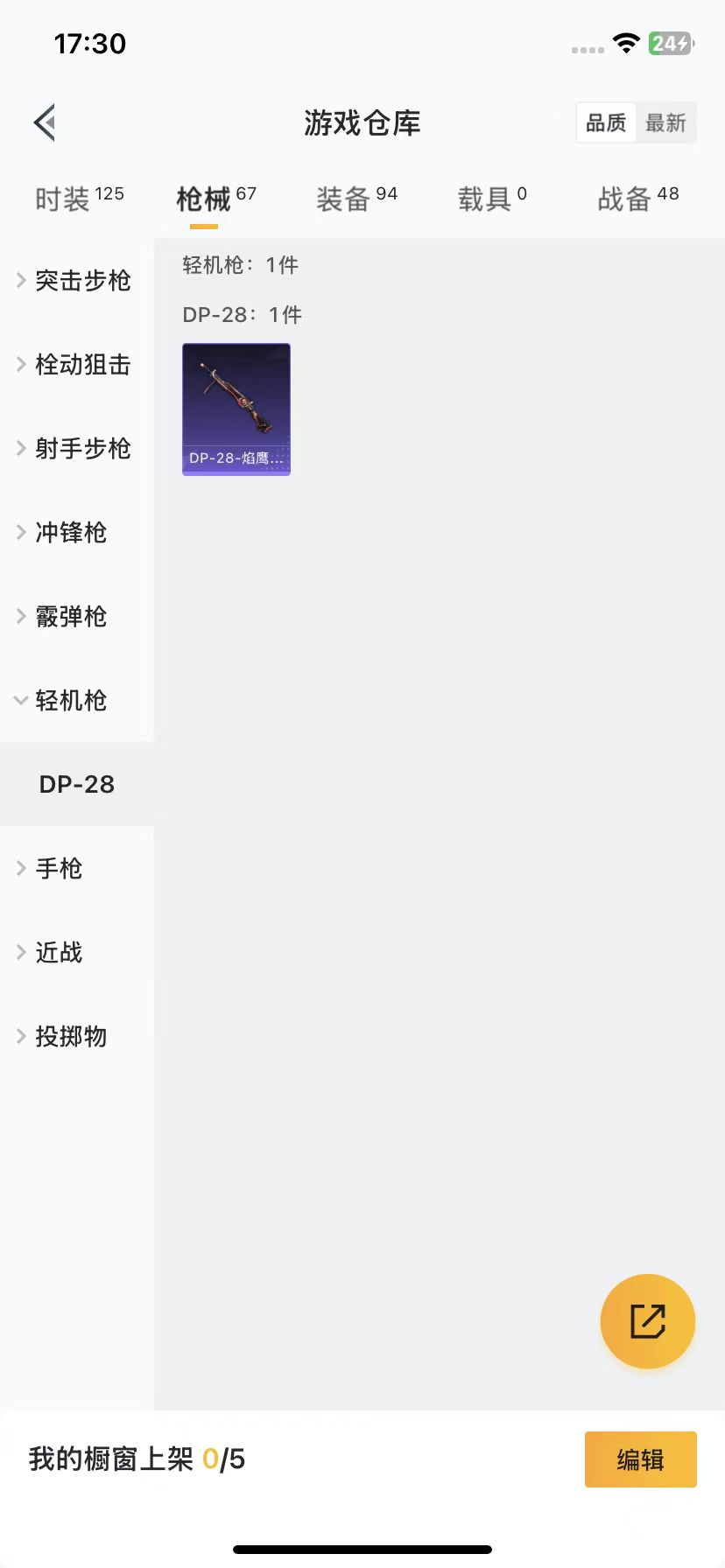 HPQM3250520和平精英账号详情图10 HPQM3250520和平精英账号详情图10