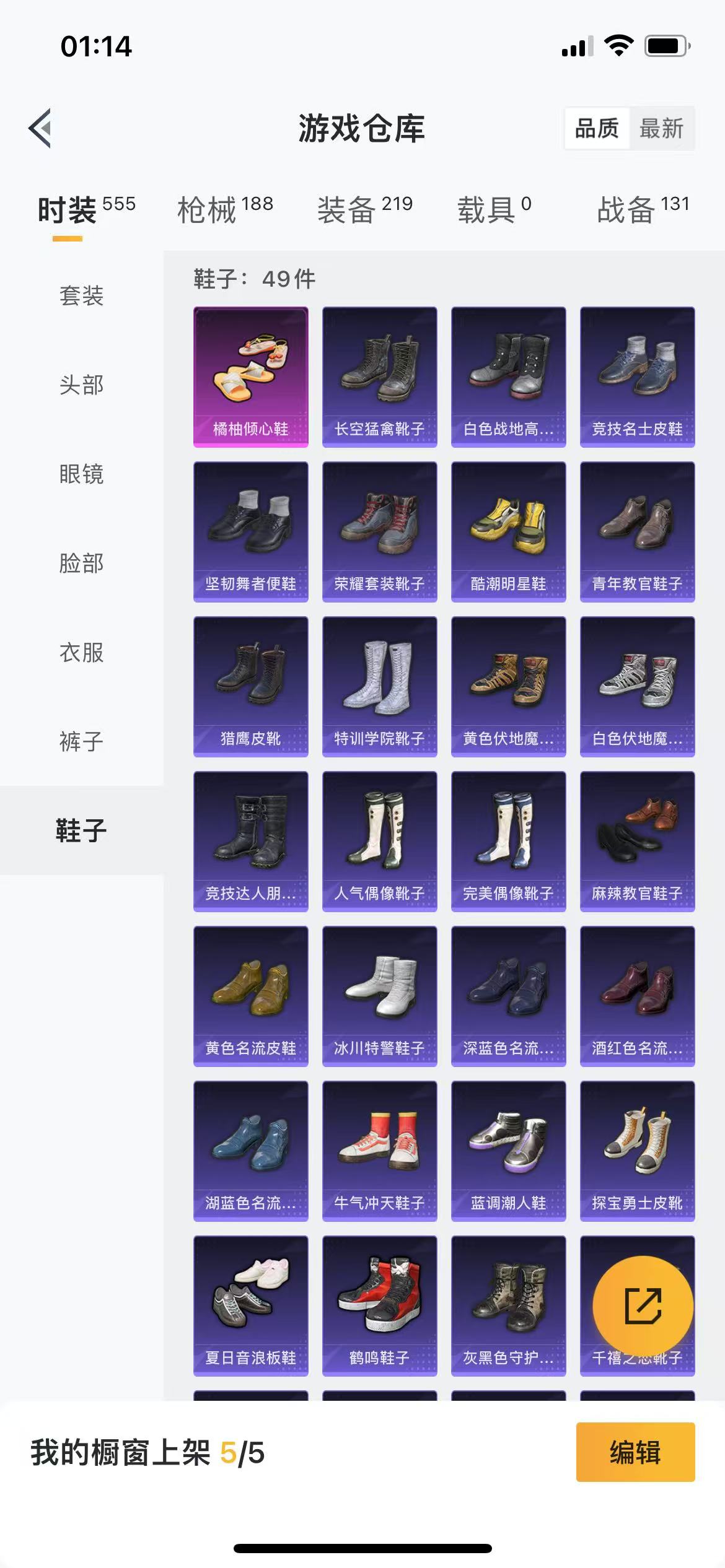 HPQM3255610和平精英账号详情图12 HPQM3255610和平精英账号详情图12