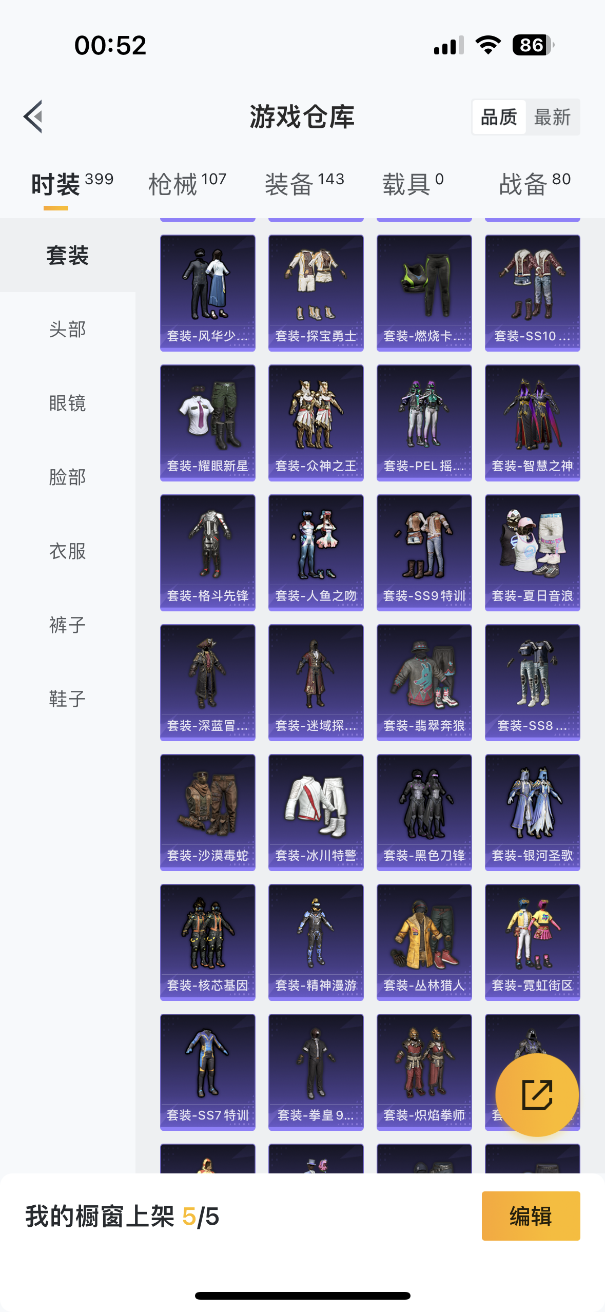 HPQM3262013和平精英账号详情图5 HPQM3262013和平精英账号详情图5