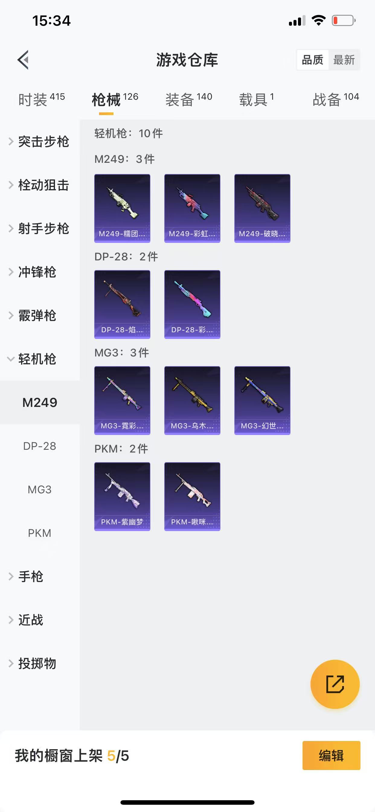 HPQM3262019和平精英账号详情图19