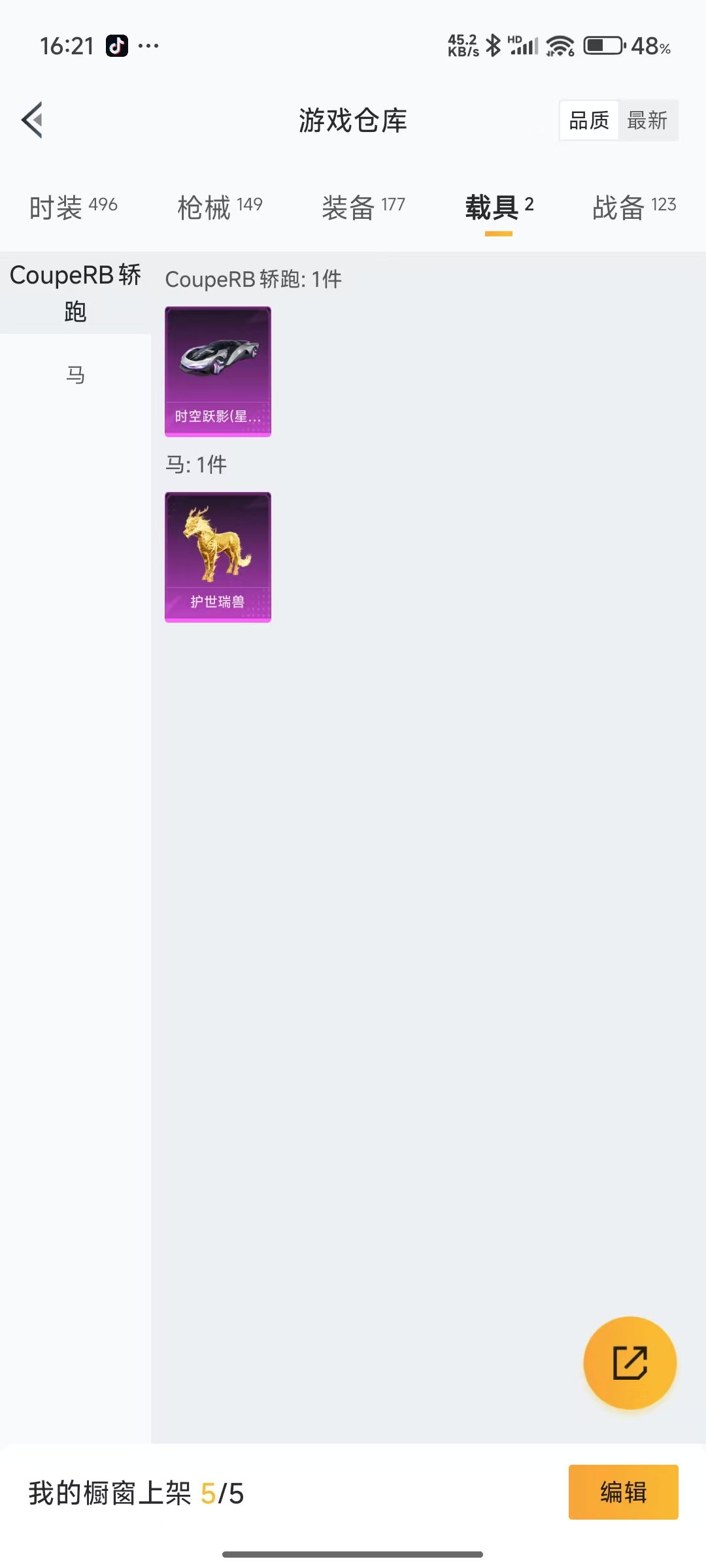 HPQM3243379和平精英账号详情图21 HPQM3243379和平精英账号详情图21