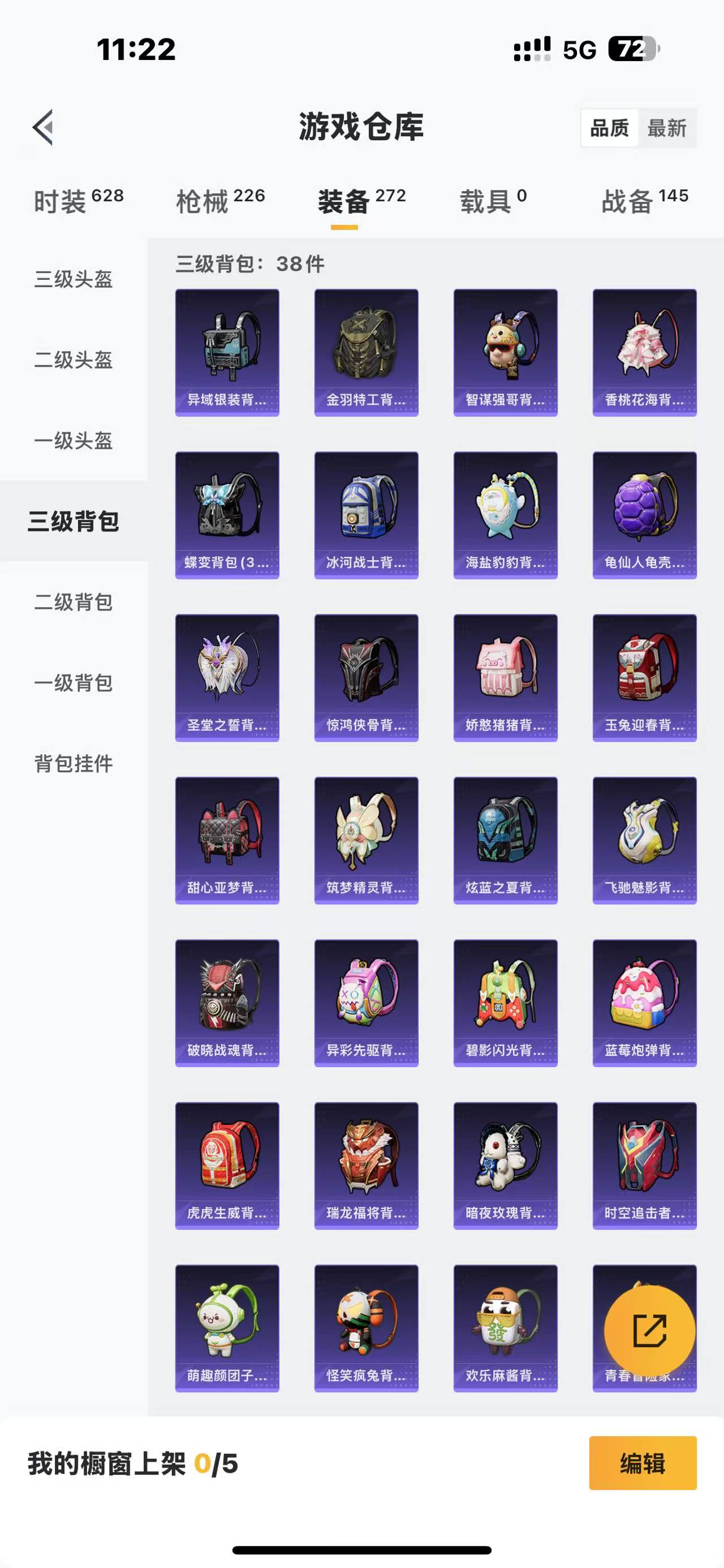 HPQM3255611和平精英账号详情图25 HPQM3255611和平精英账号详情图25