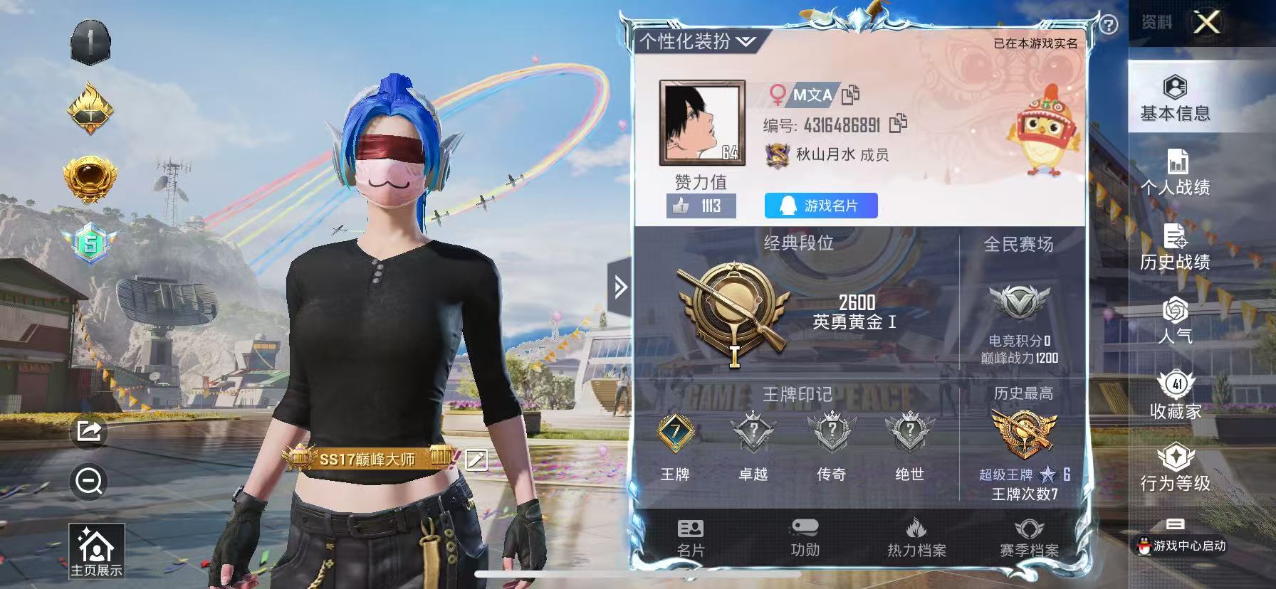 WZQM3158369王者荣耀账号详情图29 WZQM3158369王者荣耀账号详情图29