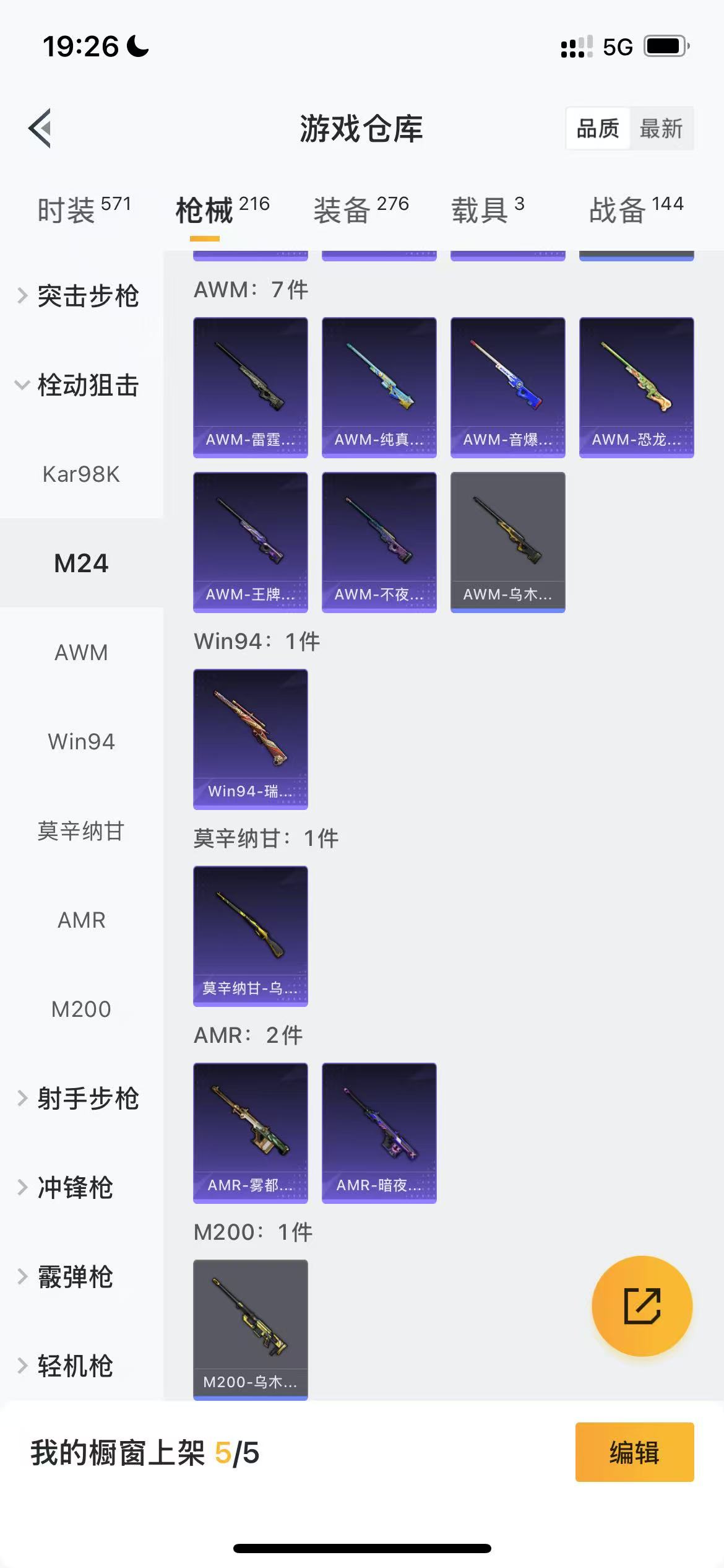 HPQM3243388和平精英账号详情图14 HPQM3243388和平精英账号详情图14