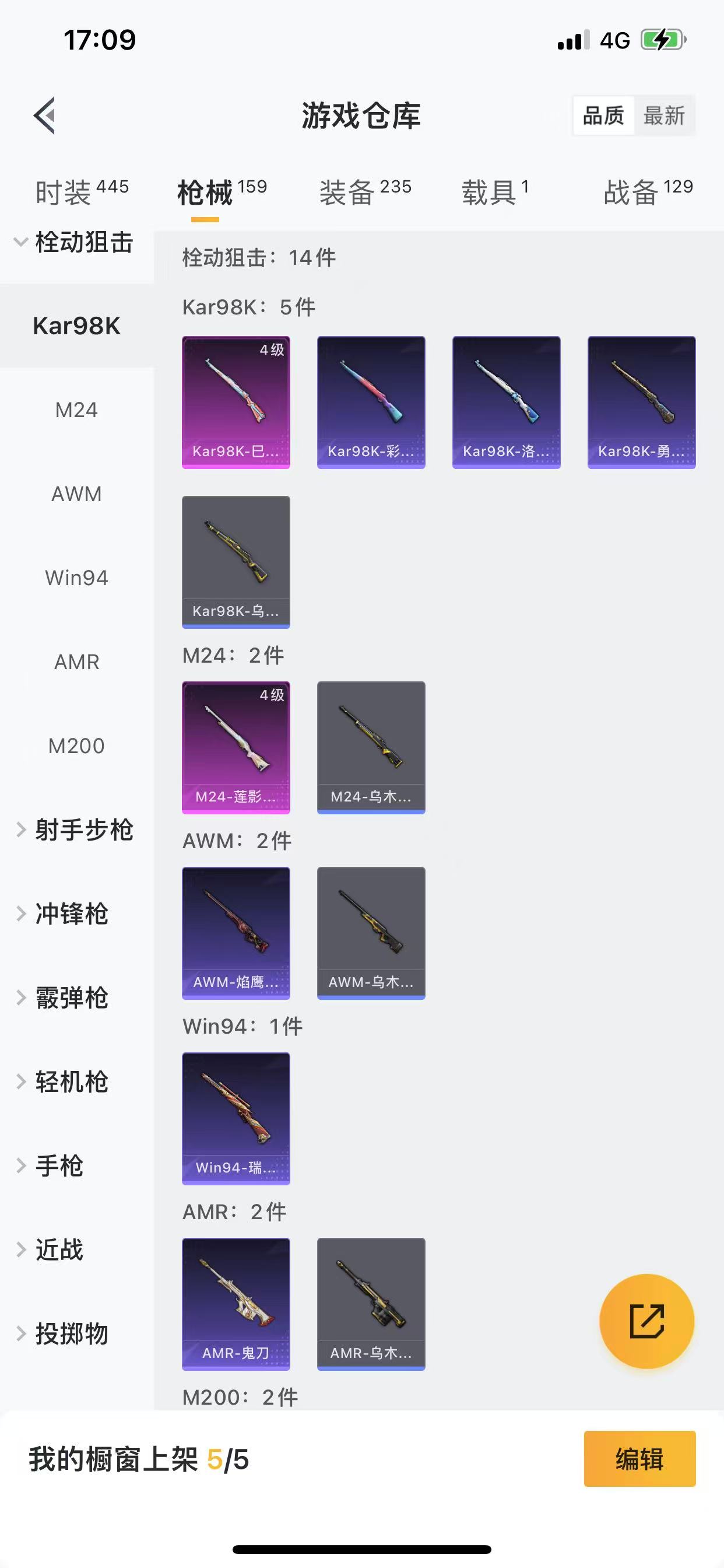 HPQM3255636和平精英账号详情图19 HPQM3255636和平精英账号详情图19