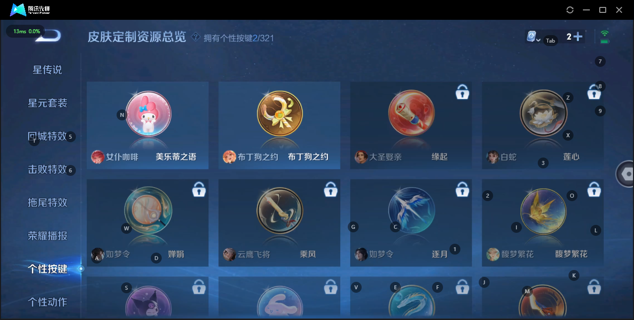WZQM3161498王者荣耀账号详情图12 WZQM3161498王者荣耀账号详情图12