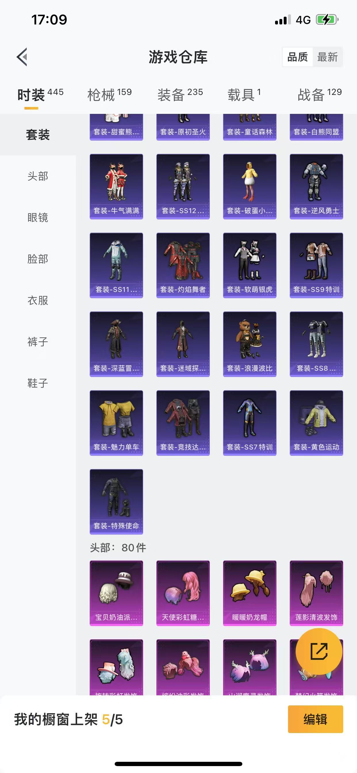 HPQM3255636和平精英账号详情图8 HPQM3255636和平精英账号详情图8