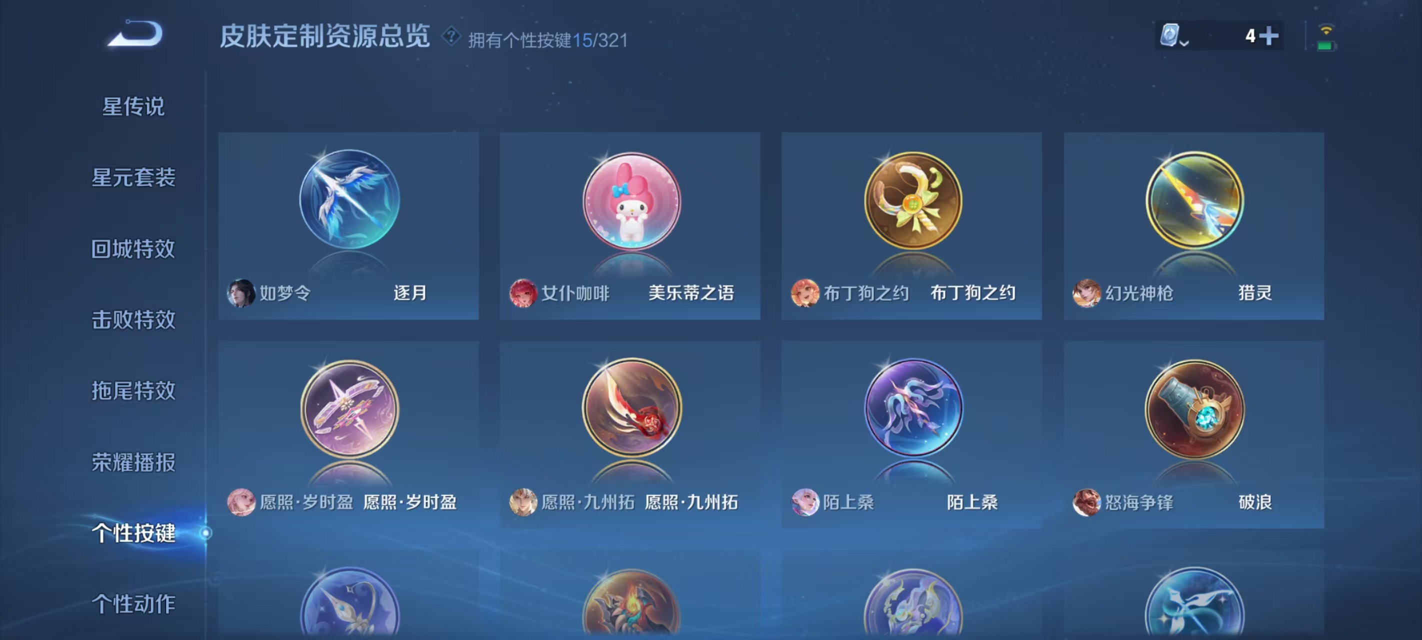 WZQM3163866王者荣耀账号详情图3 WZQM3163866王者荣耀账号详情图3
