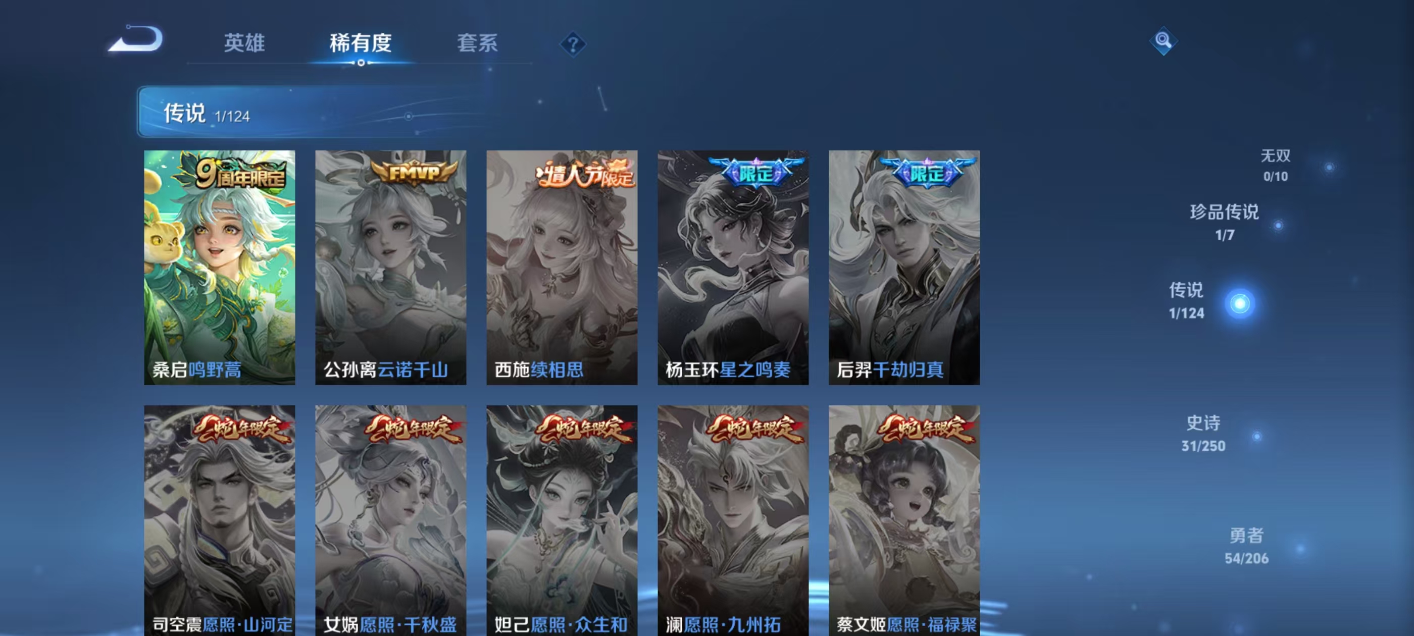 WZQM3149157王者荣耀账号详情图7 WZQM3149157王者荣耀账号详情图7