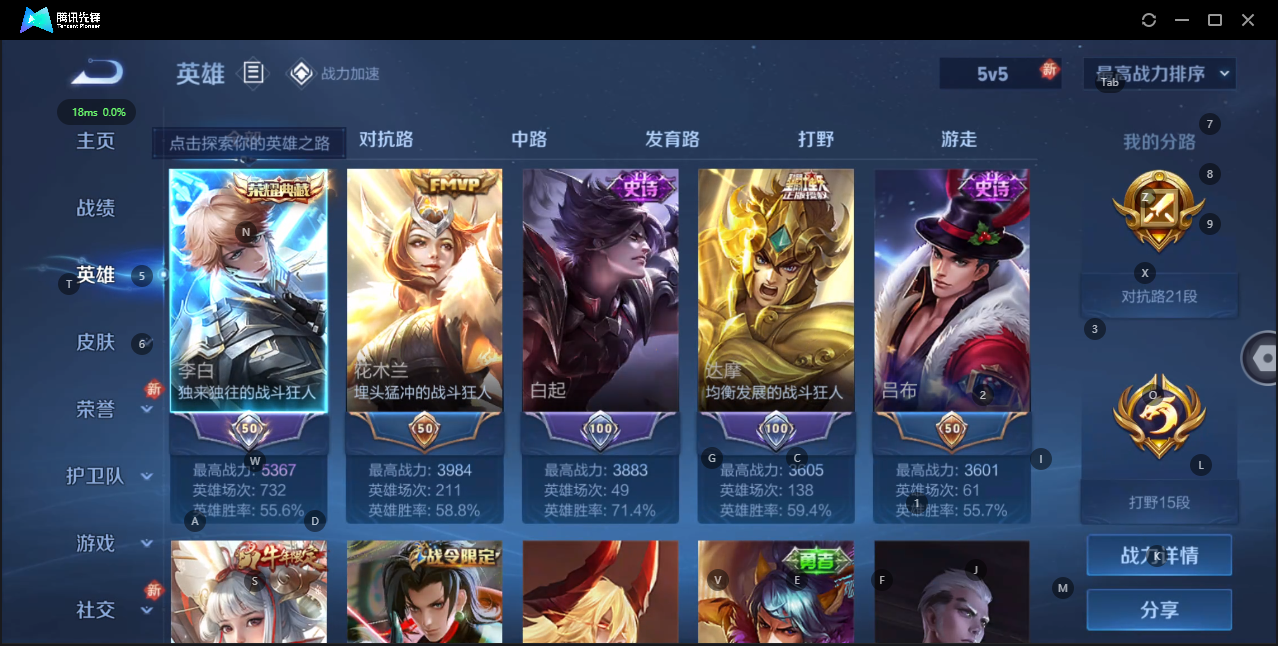 WZQM3158369王者荣耀账号详情图7 WZQM3158369王者荣耀账号详情图7