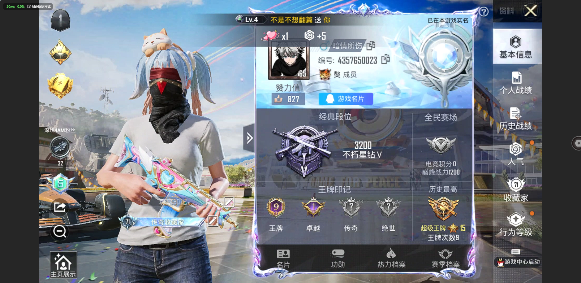 HPQM3260677和平精英账号详情图2 HPQM3260677和平精英账号详情图2
