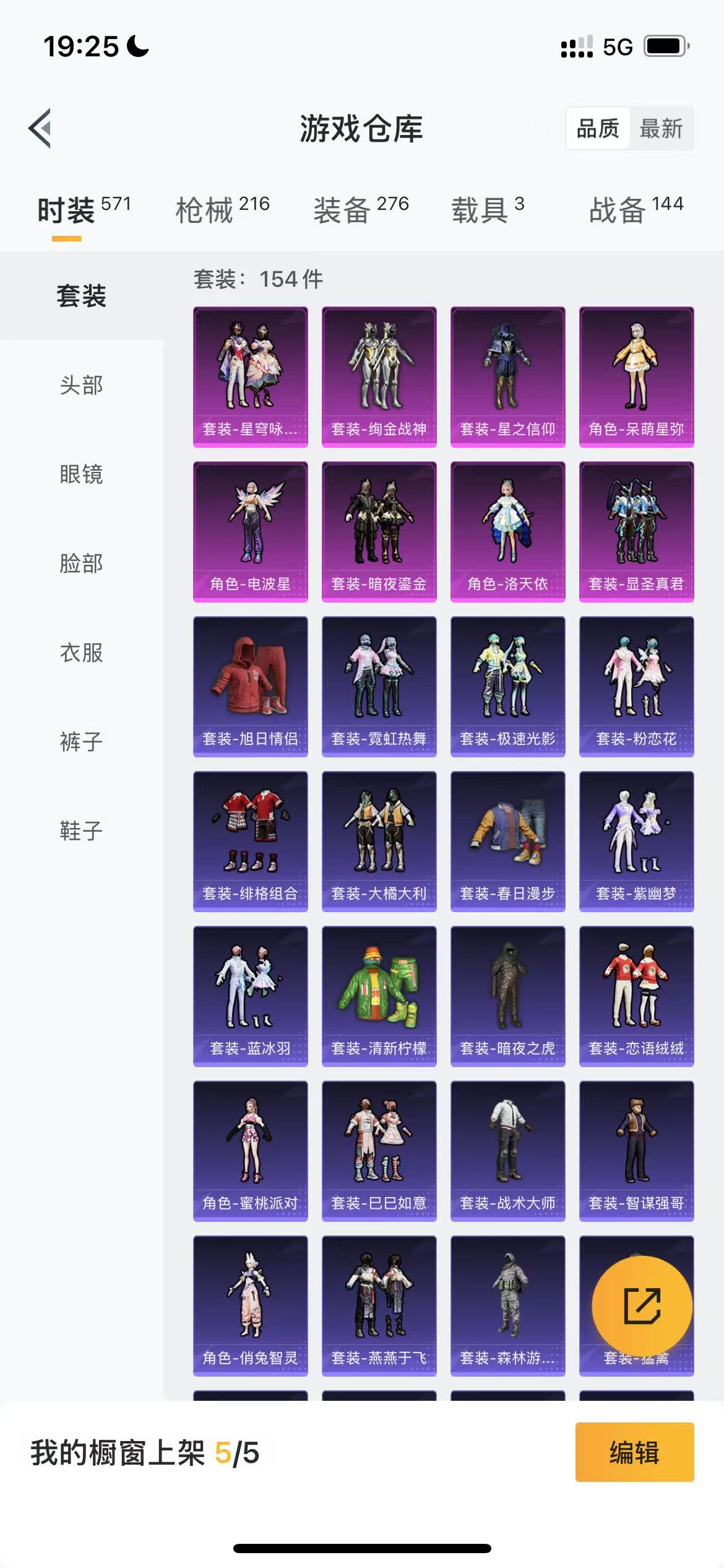 HPQM3243388和平精英账号详情图5 HPQM3243388和平精英账号详情图5
