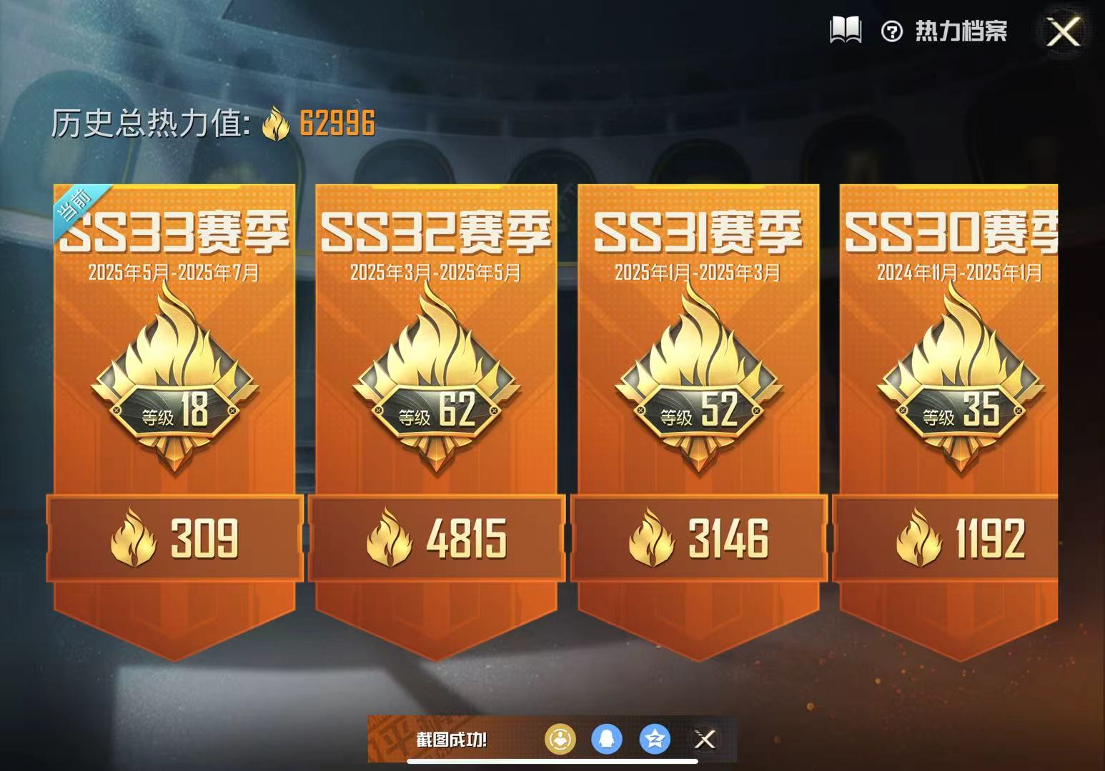 HPQM3251431和平精英账号详情图15 HPQM3251431和平精英账号详情图15